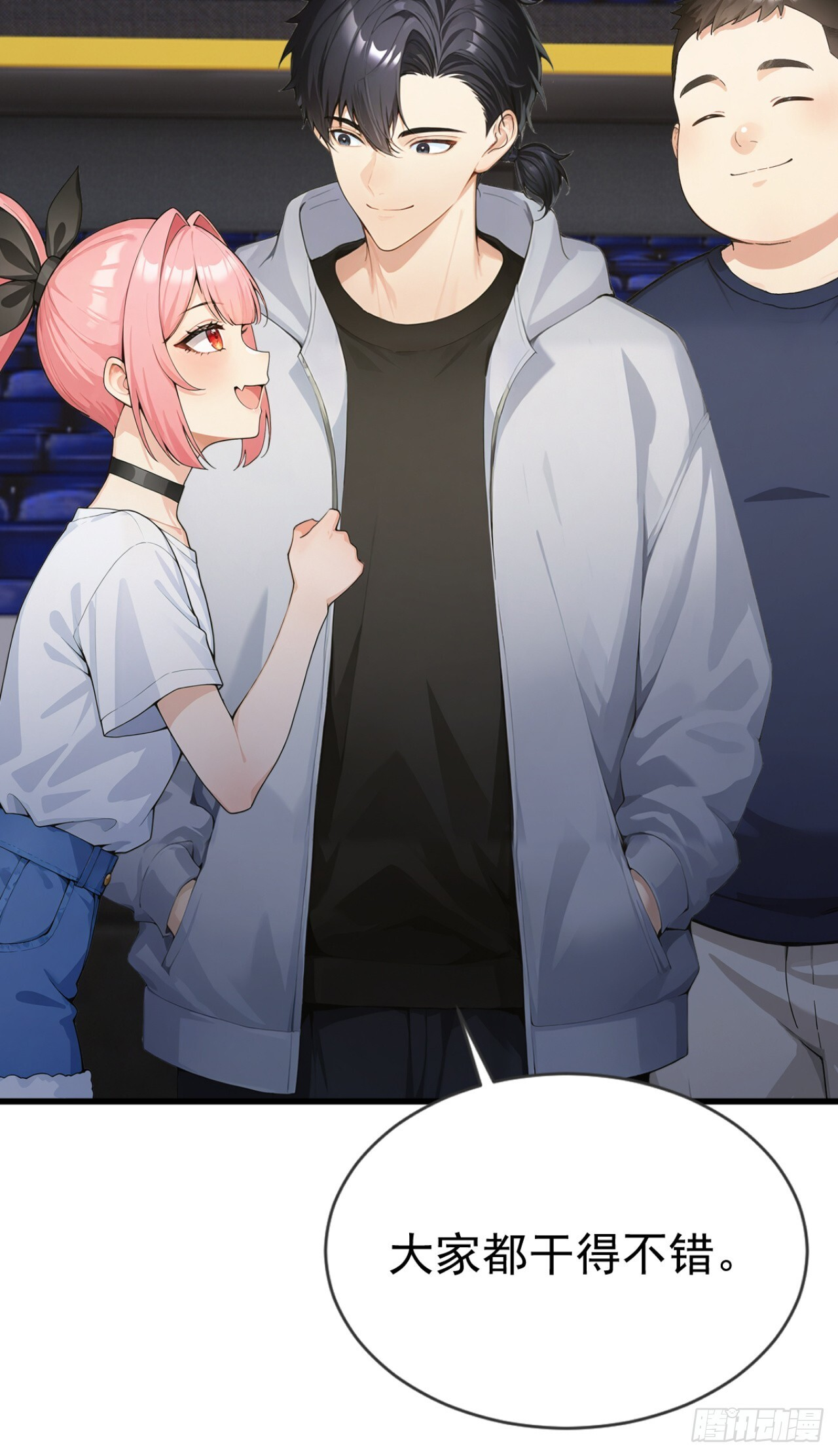 第55话 这是他的底牌吗？ 第44页