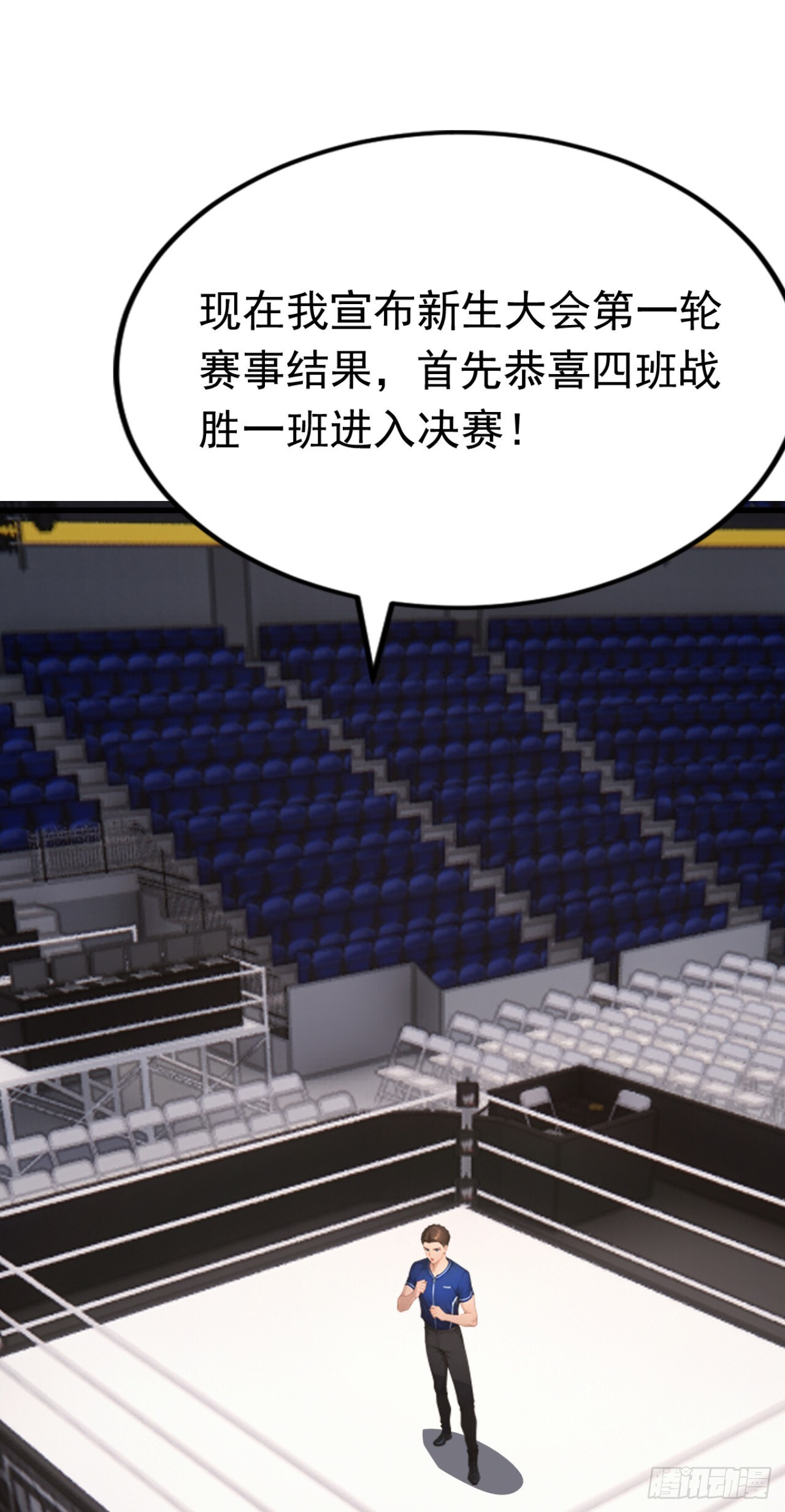 第55话 这是他的底牌吗？ 第45页