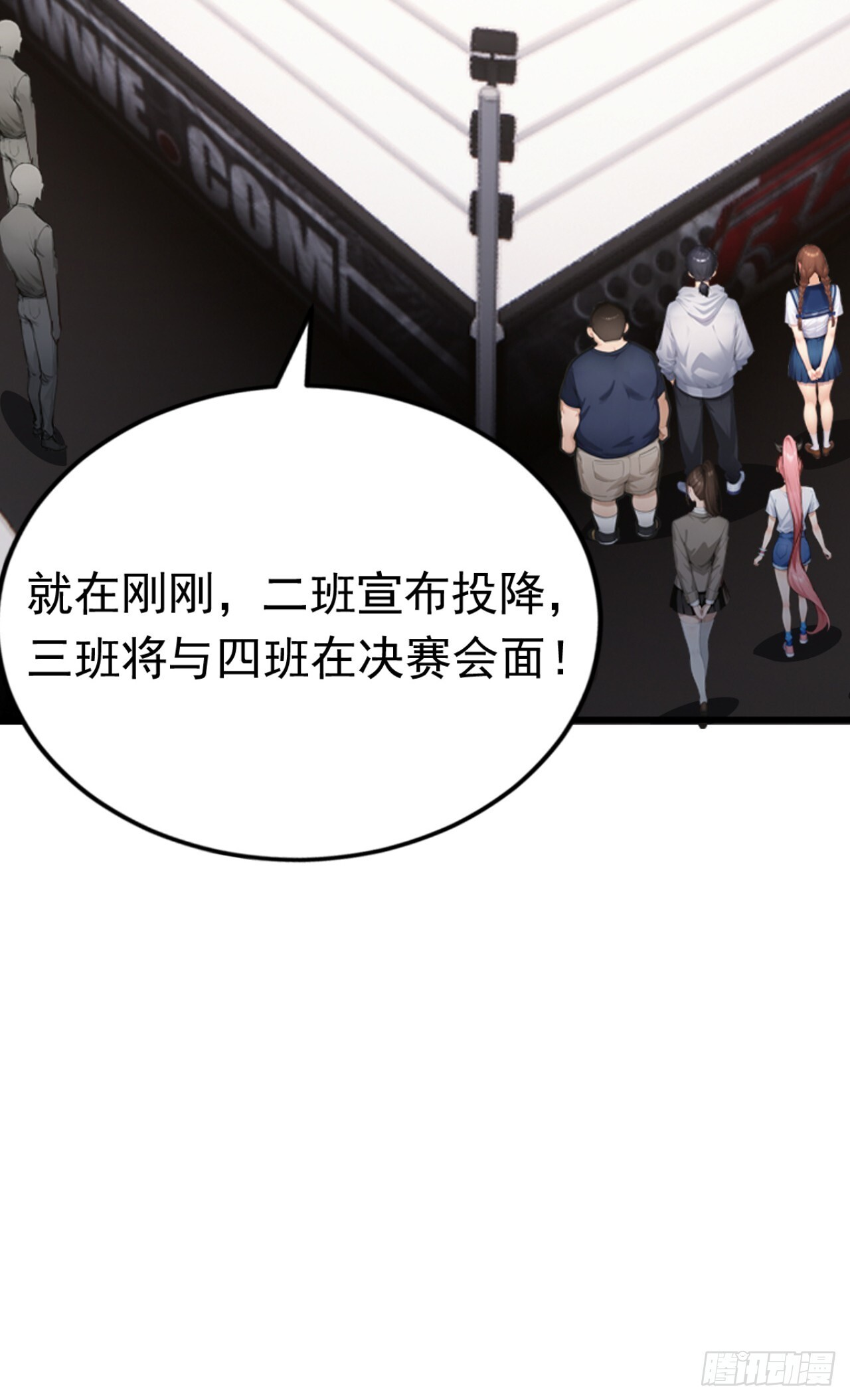 第55话 这是他的底牌吗？ 第46页