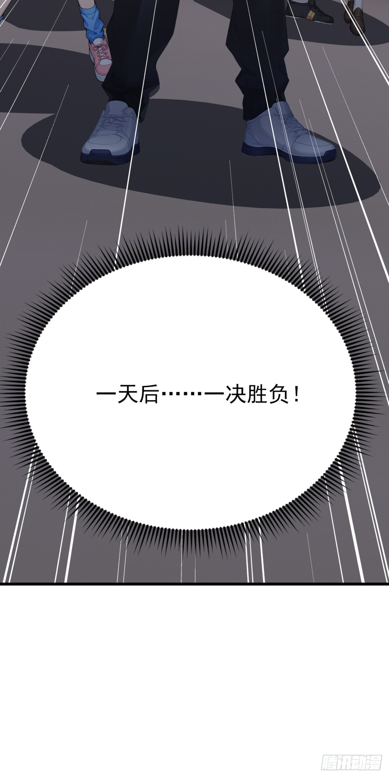 第55话 这是他的底牌吗？ 第48页