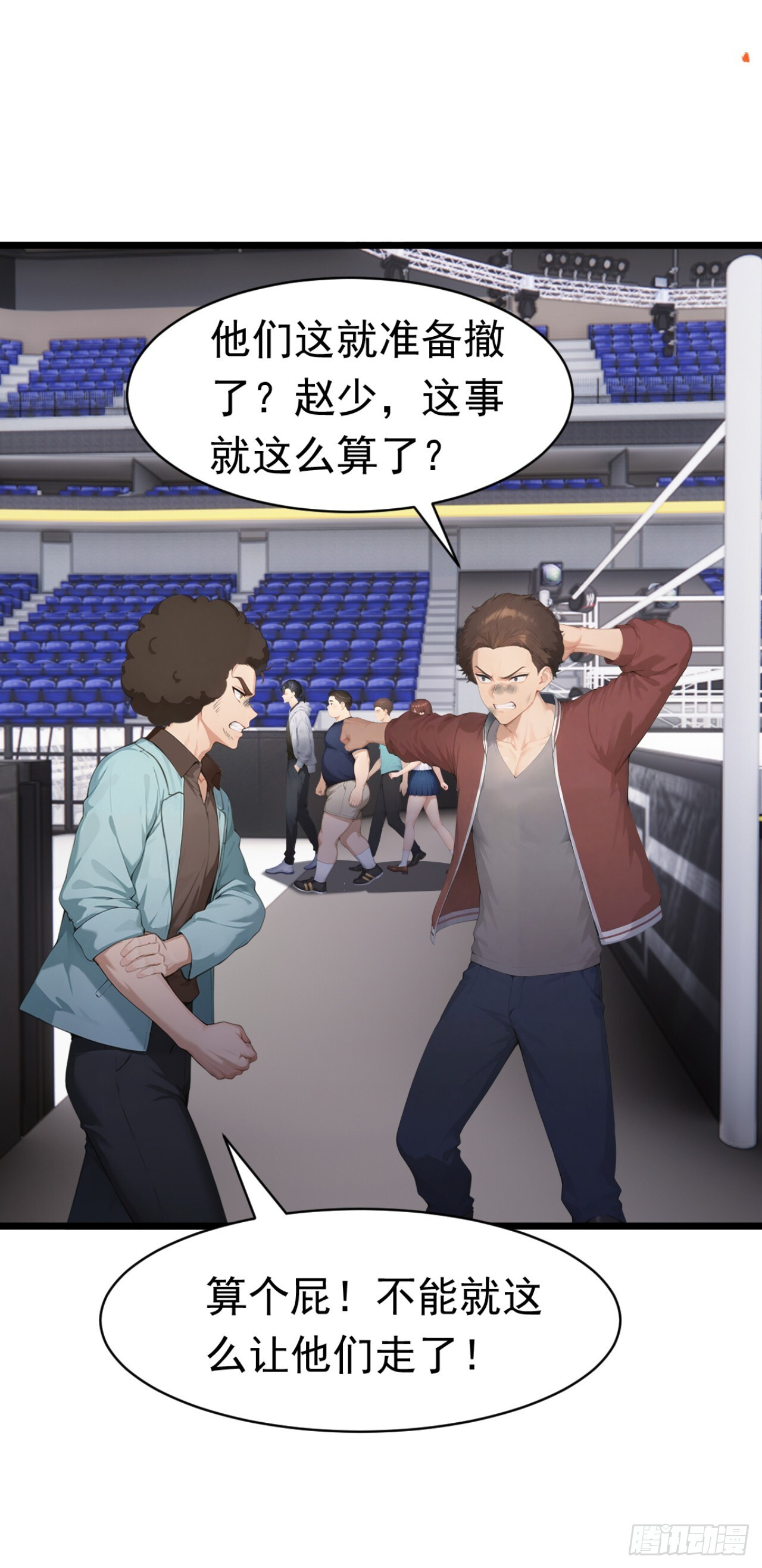 第55话 这是他的底牌吗？ 第49页