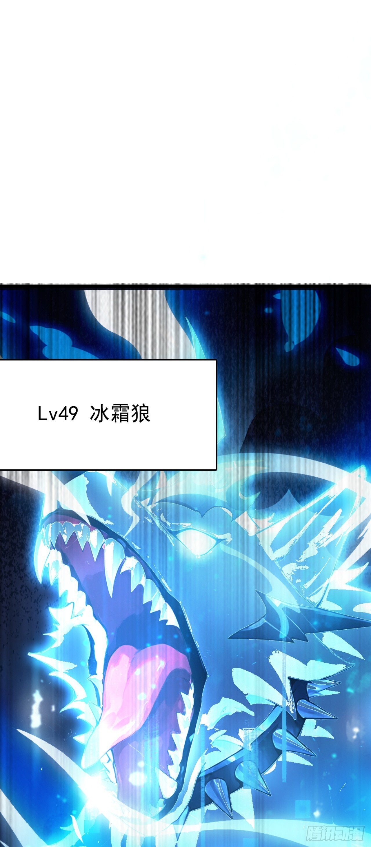 第55话 这是他的底牌吗？ 第54页