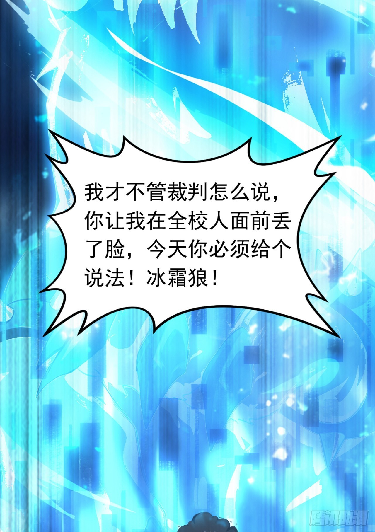 第55话 这是他的底牌吗？ 第55页