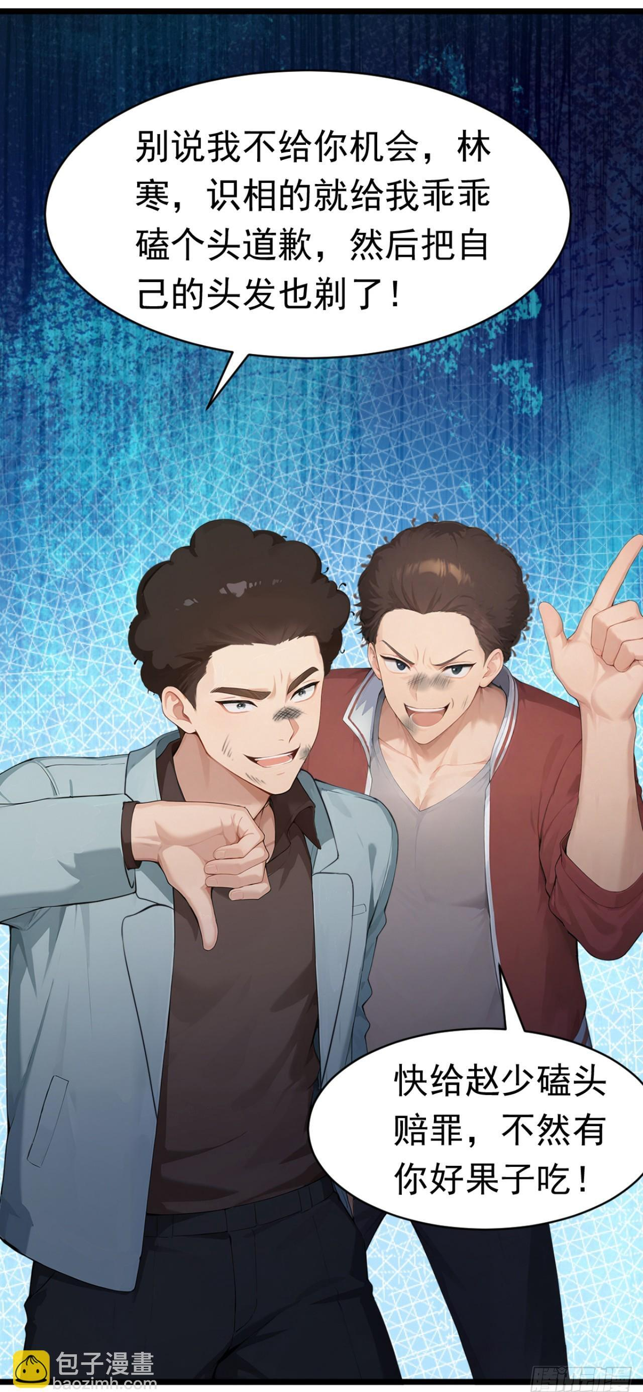 第55话 这是他的底牌吗？ 第60页