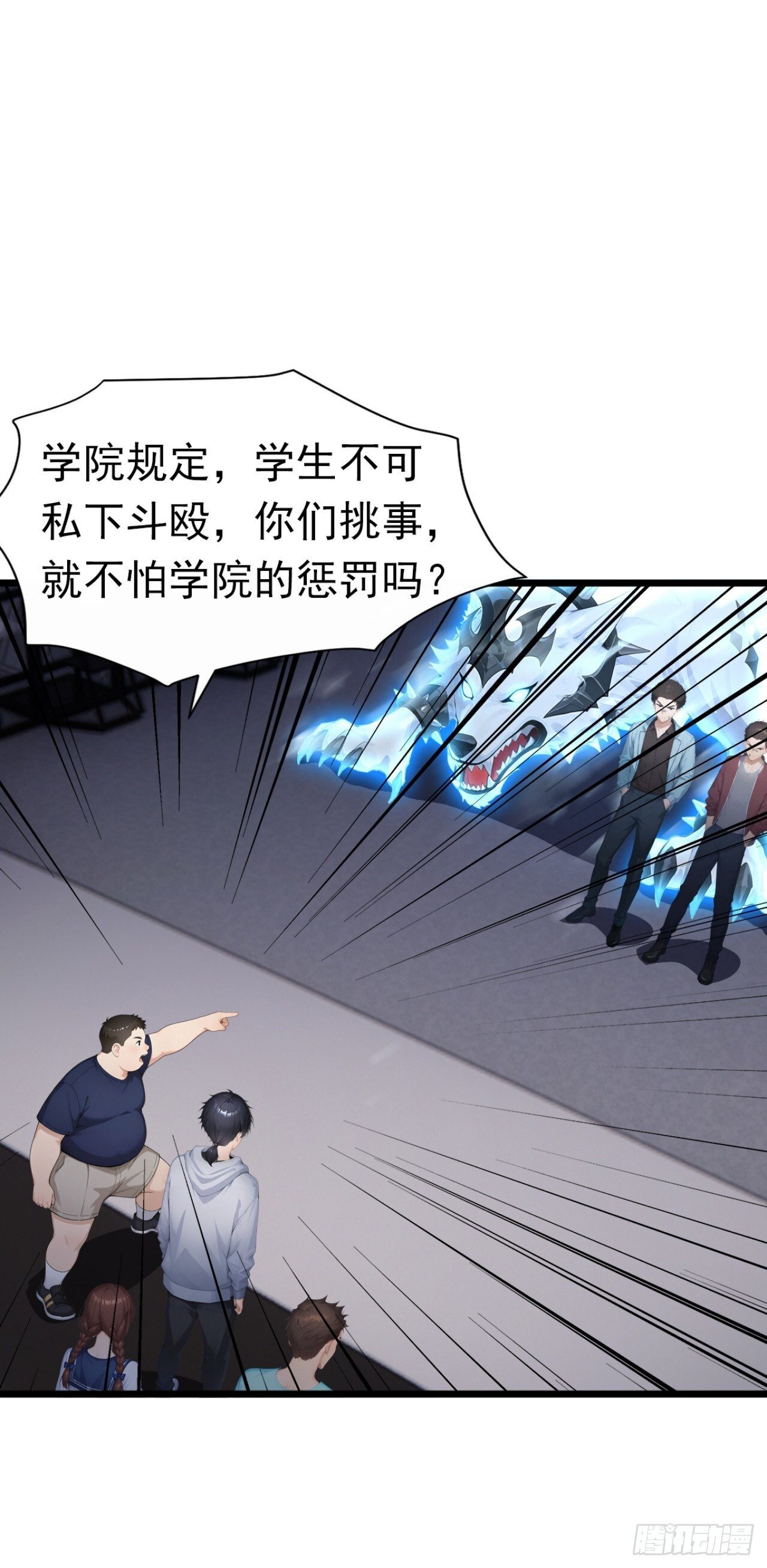 第55话 这是他的底牌吗？ 第61页