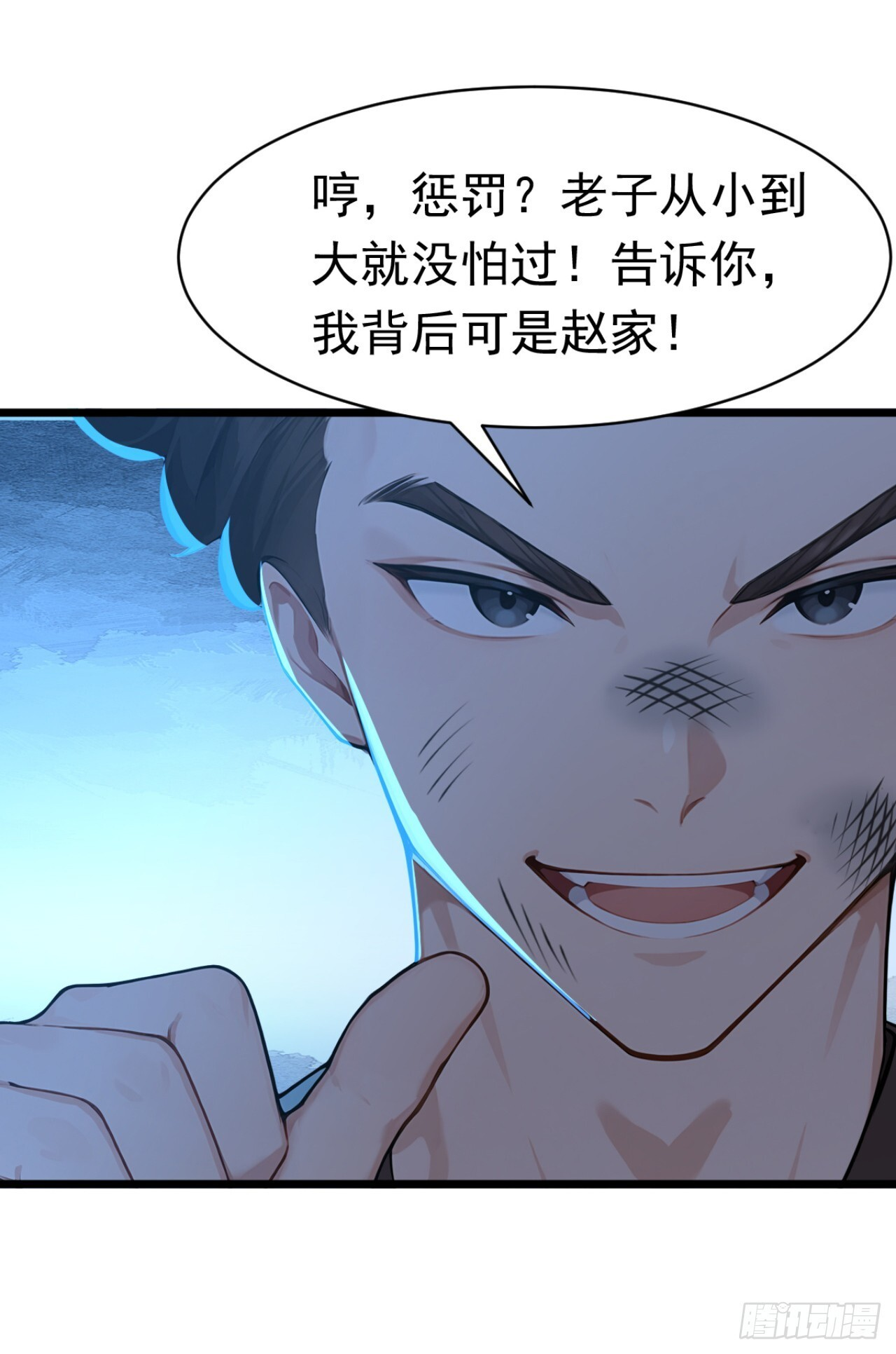 第55话 这是他的底牌吗？ 第62页