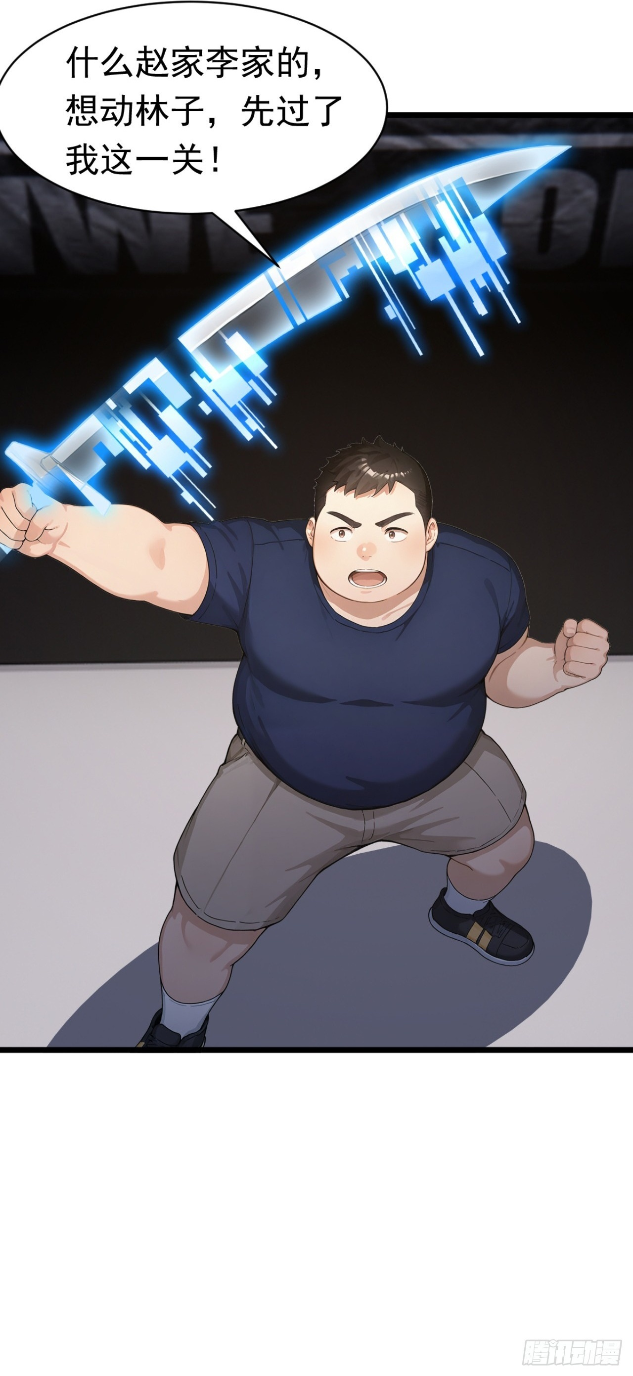 第55话 这是他的底牌吗？ 第63页