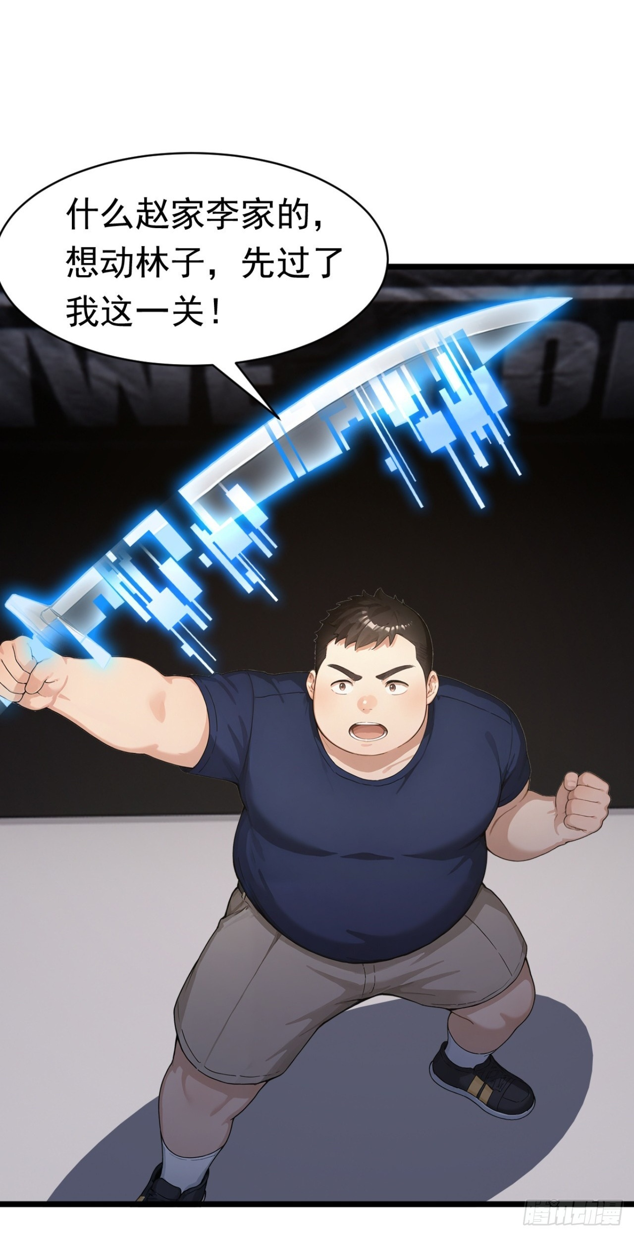 第56话 老师可要为我做主啊！ 第2页