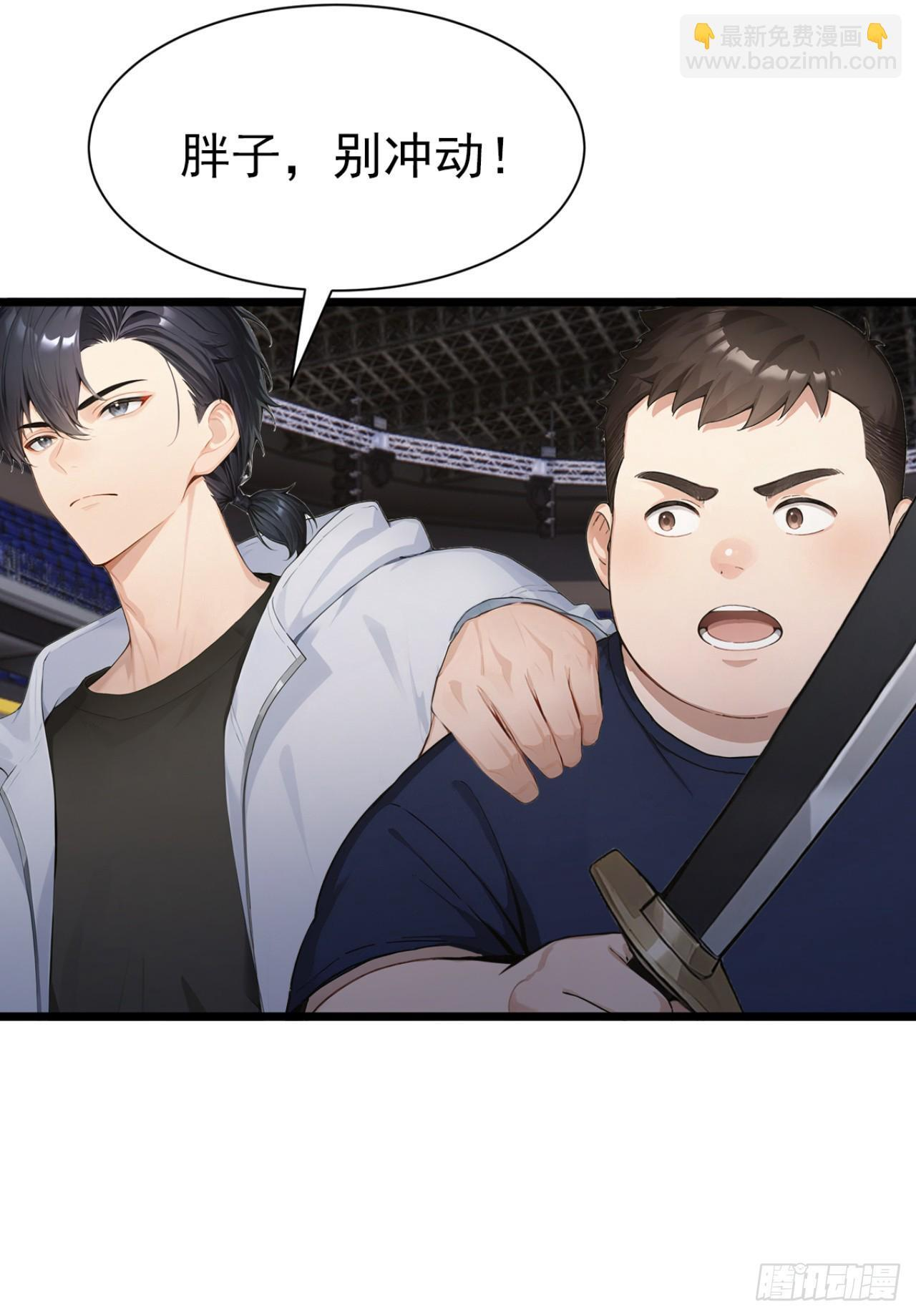 第56话 老师可要为我做主啊！ 第3页