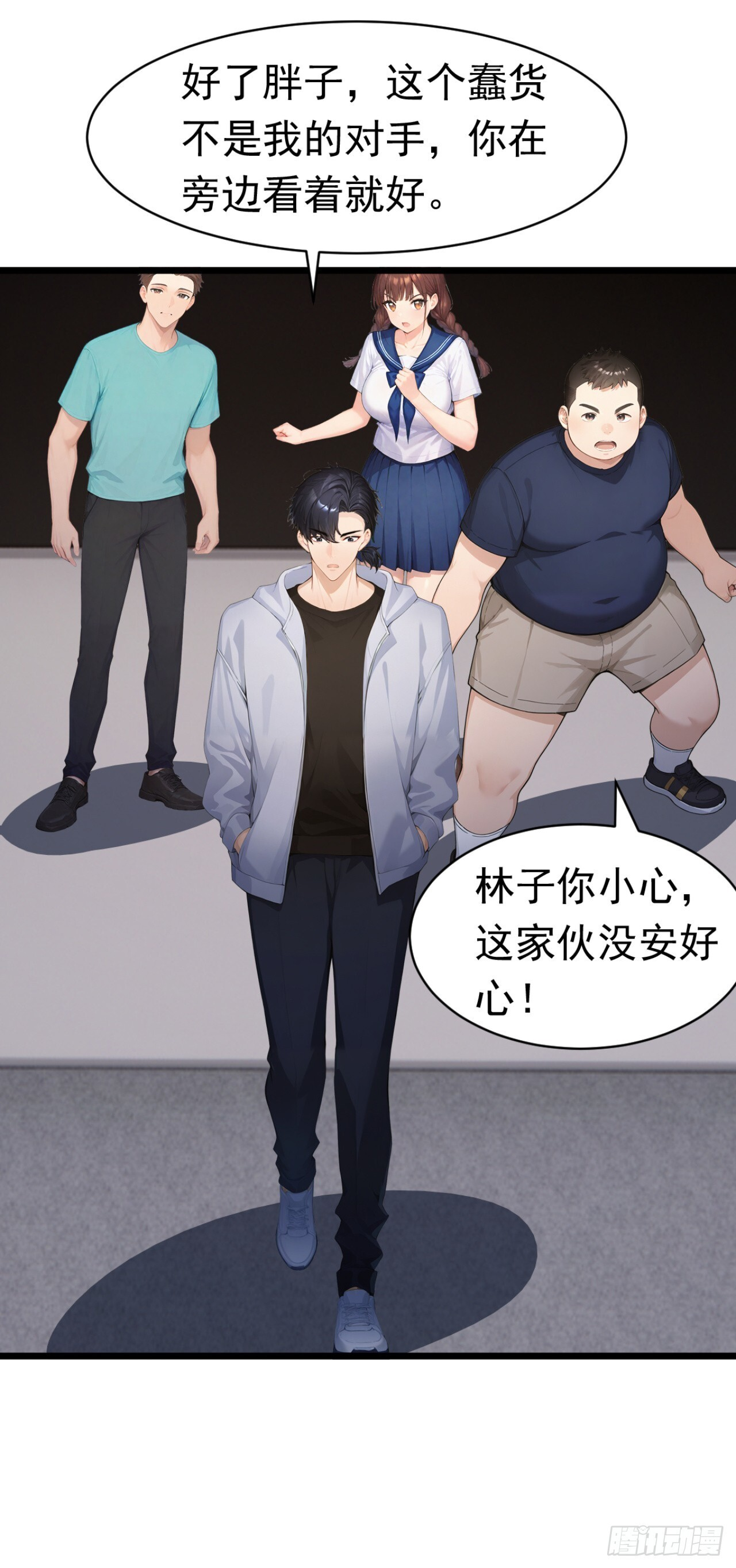 第56话 老师可要为我做主啊！ 第5页
