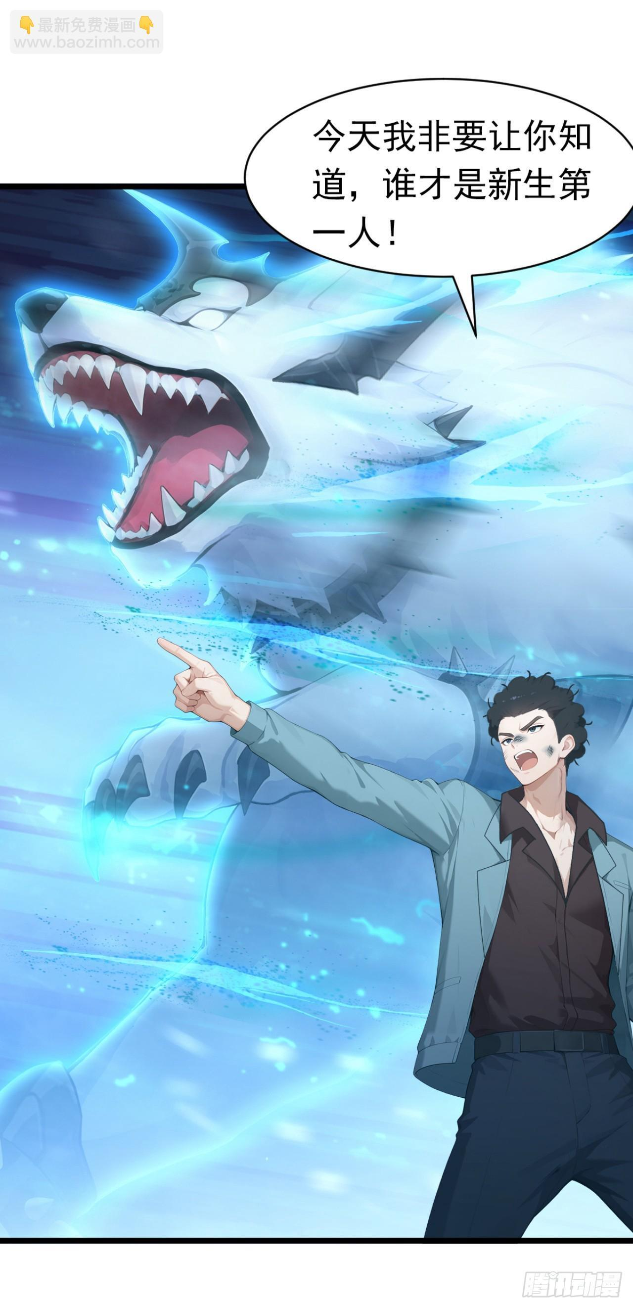 第56话 老师可要为我做主啊！ 第6页