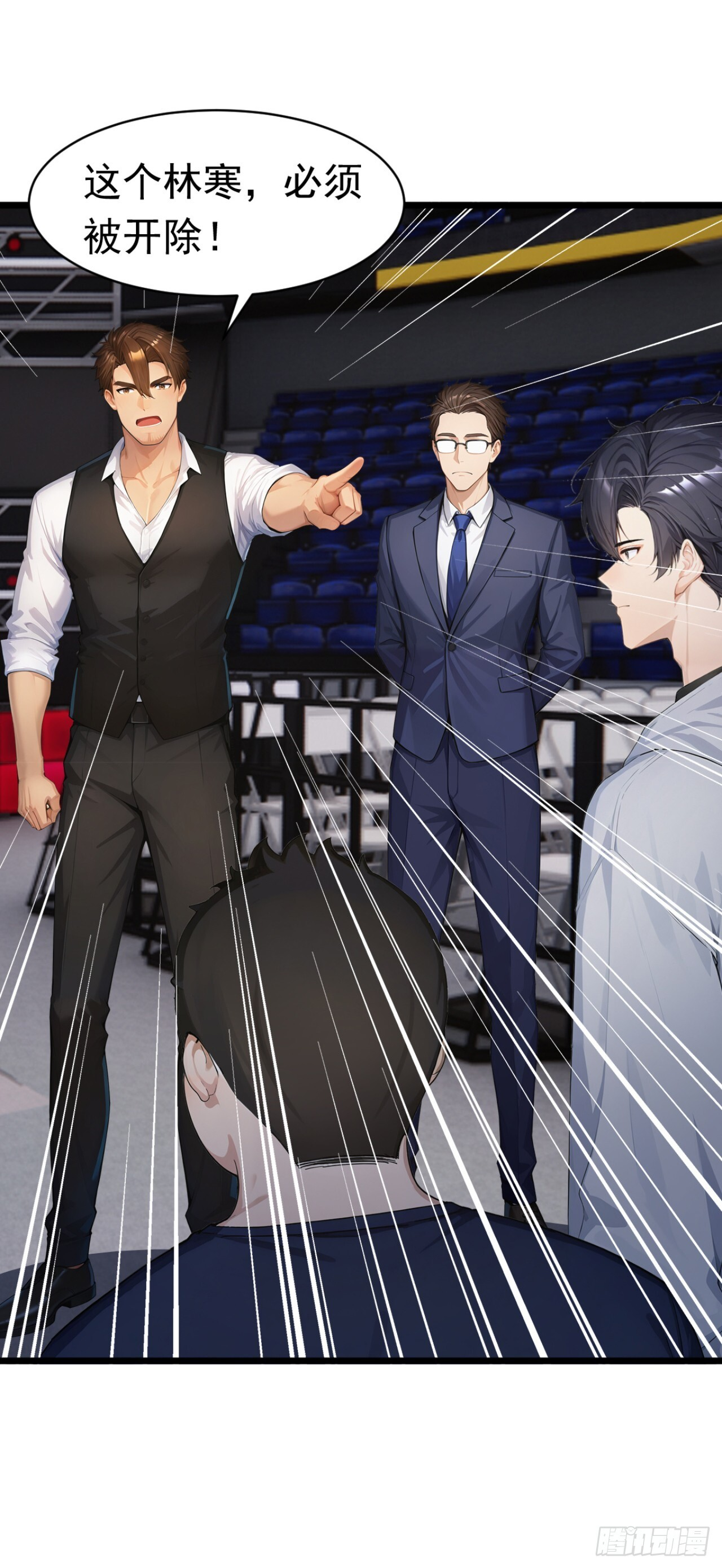 第56话 老师可要为我做主啊！ 第16页