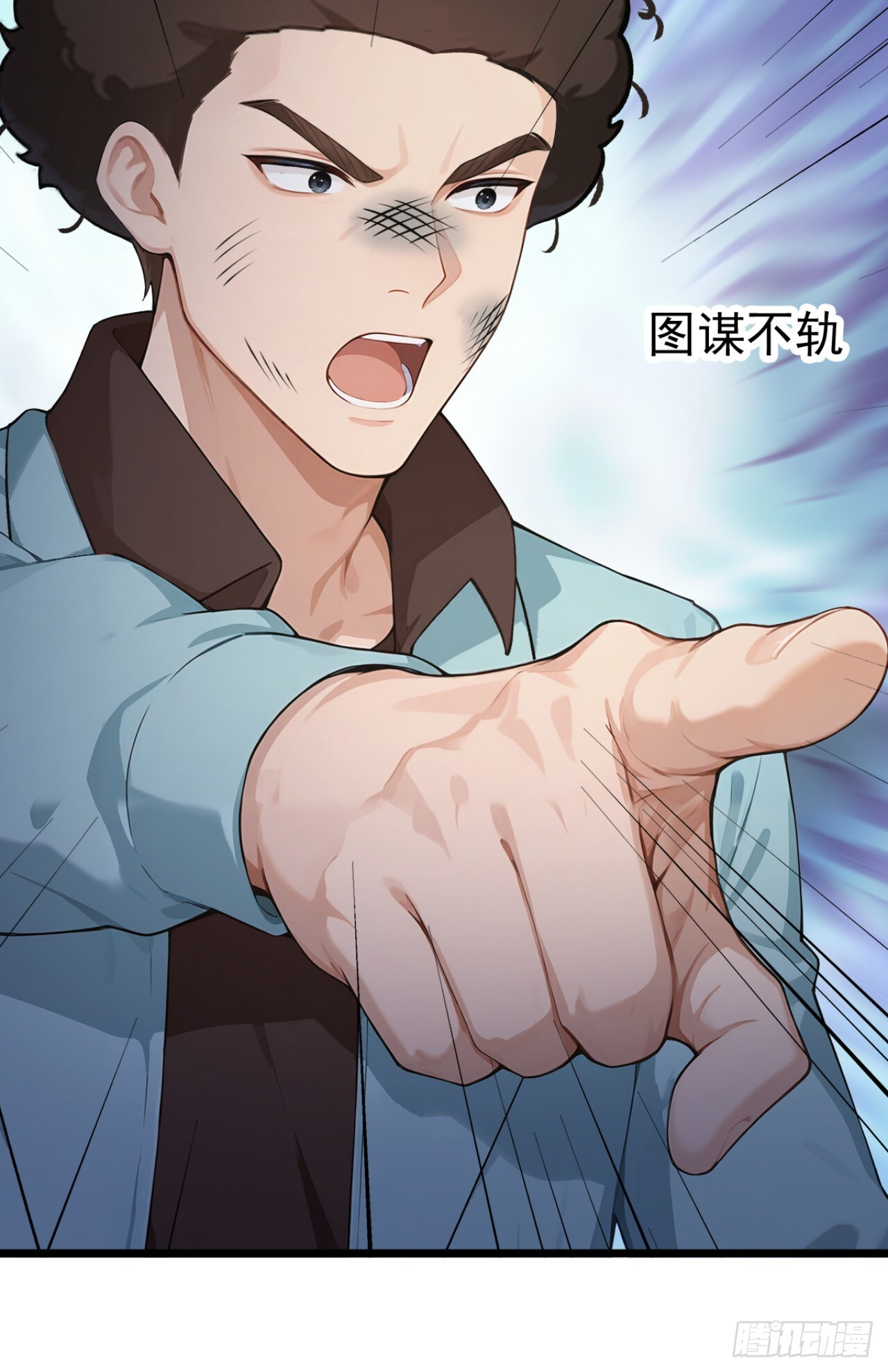 第56话 老师可要为我做主啊！ 第20页
