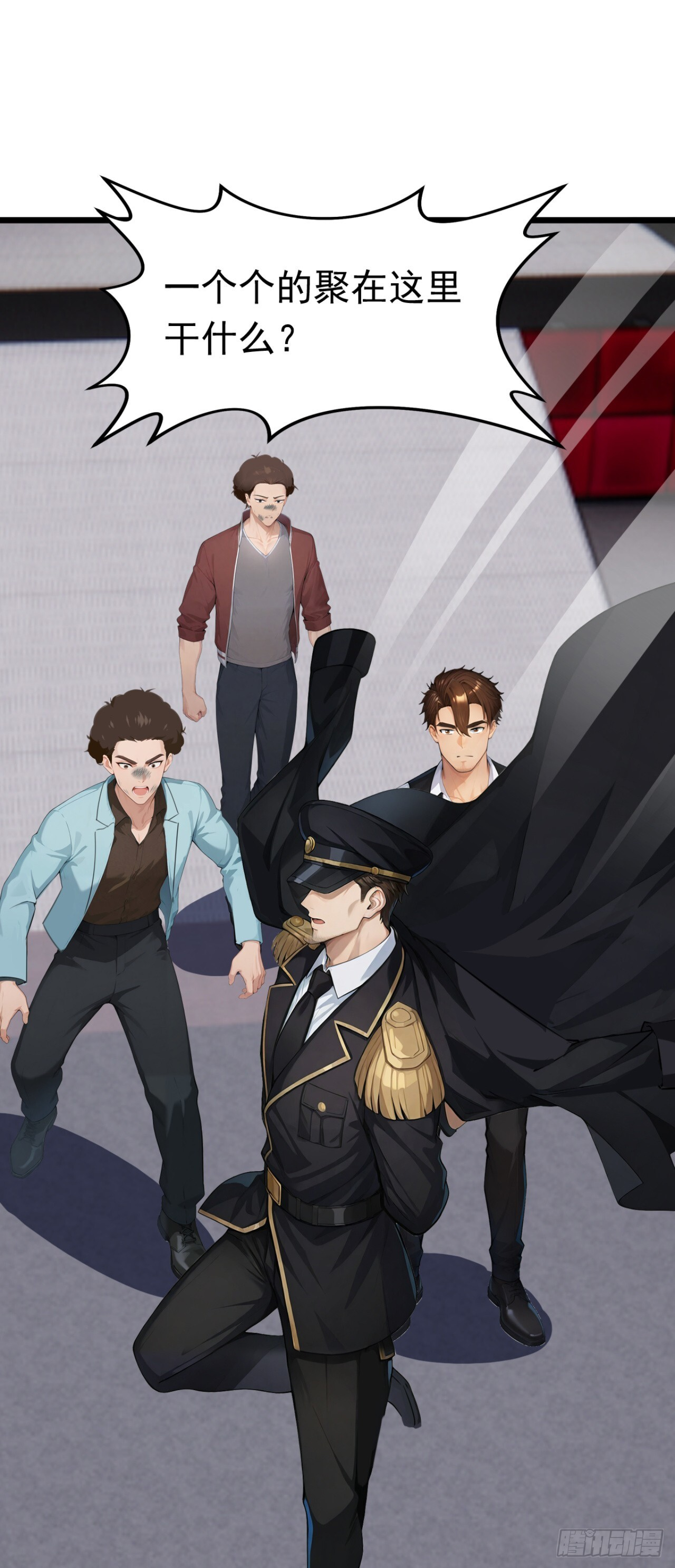 第56话 老师可要为我做主啊！ 第24页