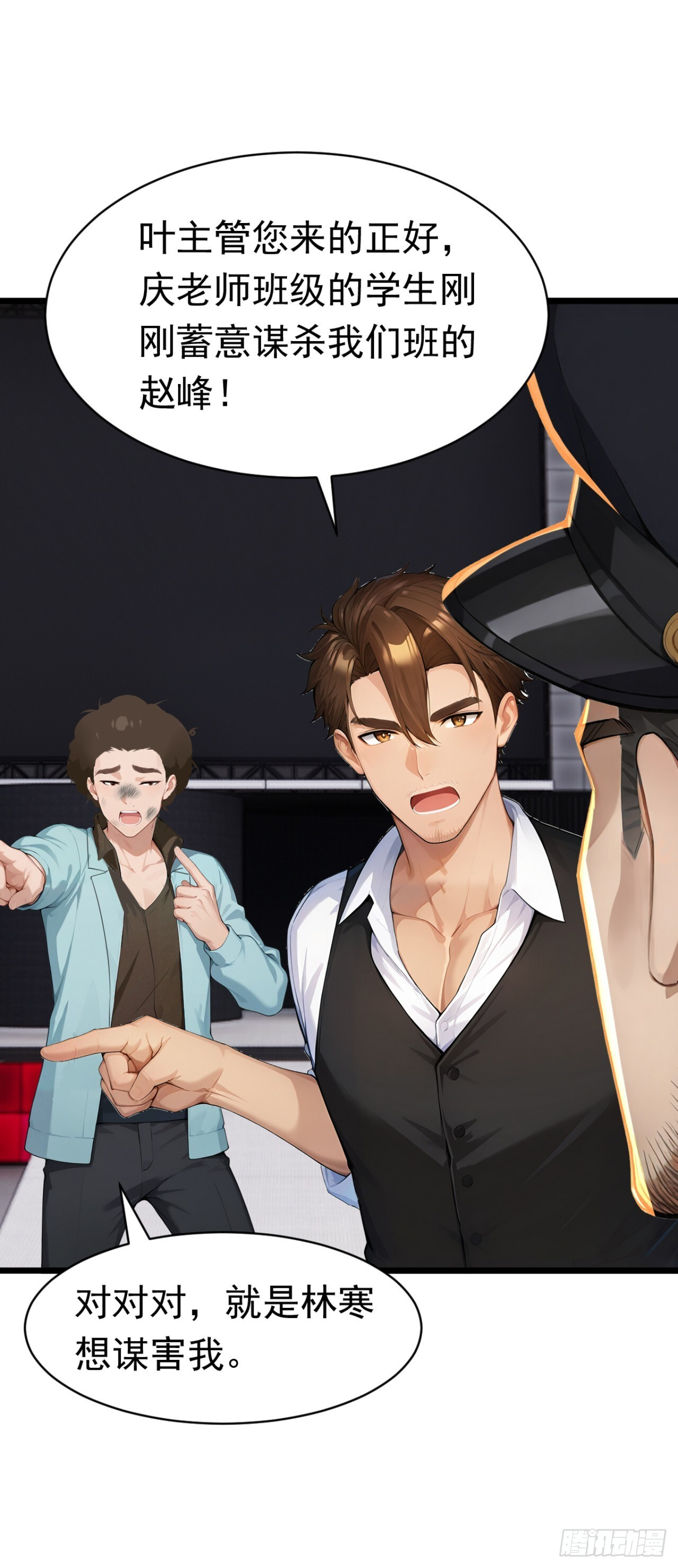 第56话 老师可要为我做主啊！ 第26页