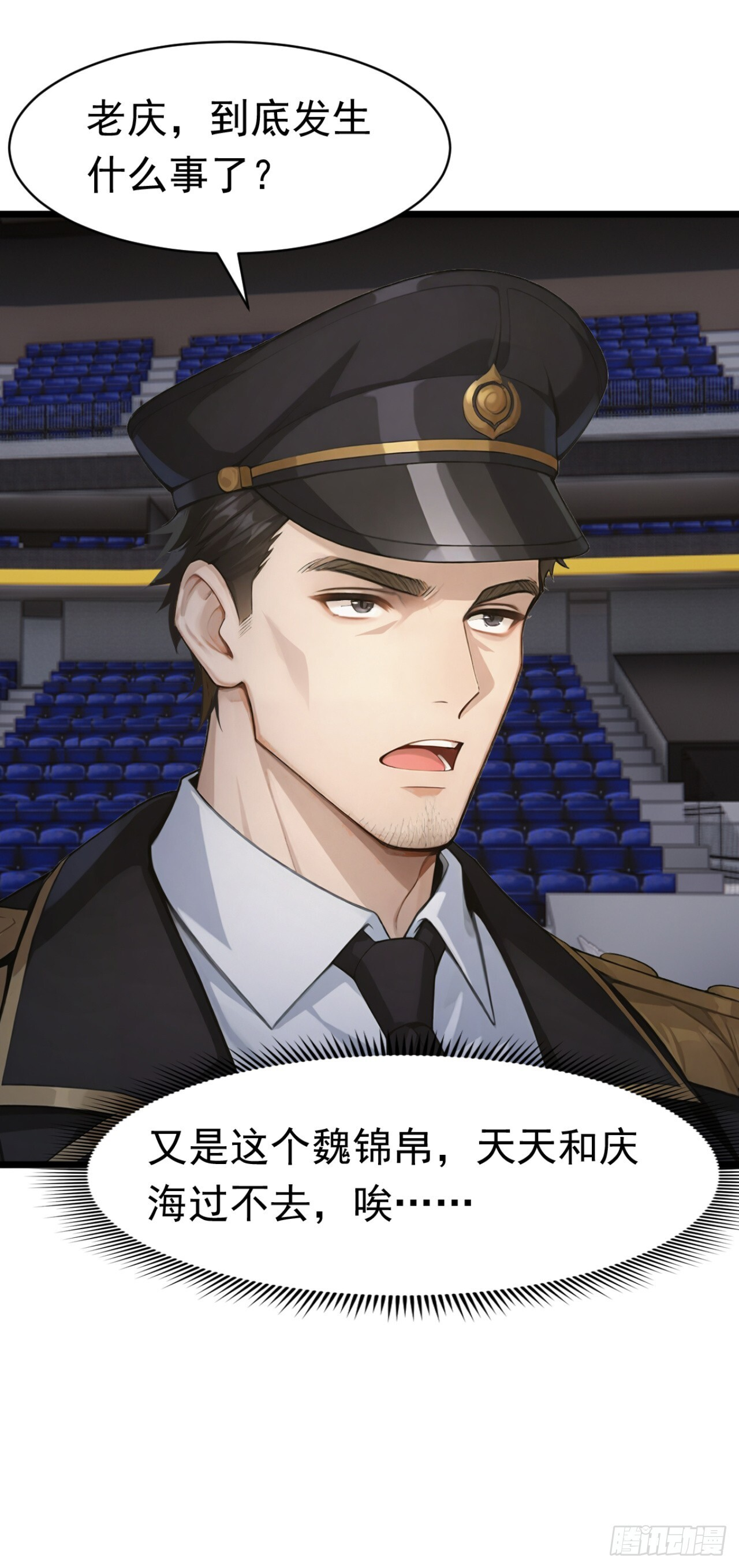 第56话 老师可要为我做主啊！ 第29页