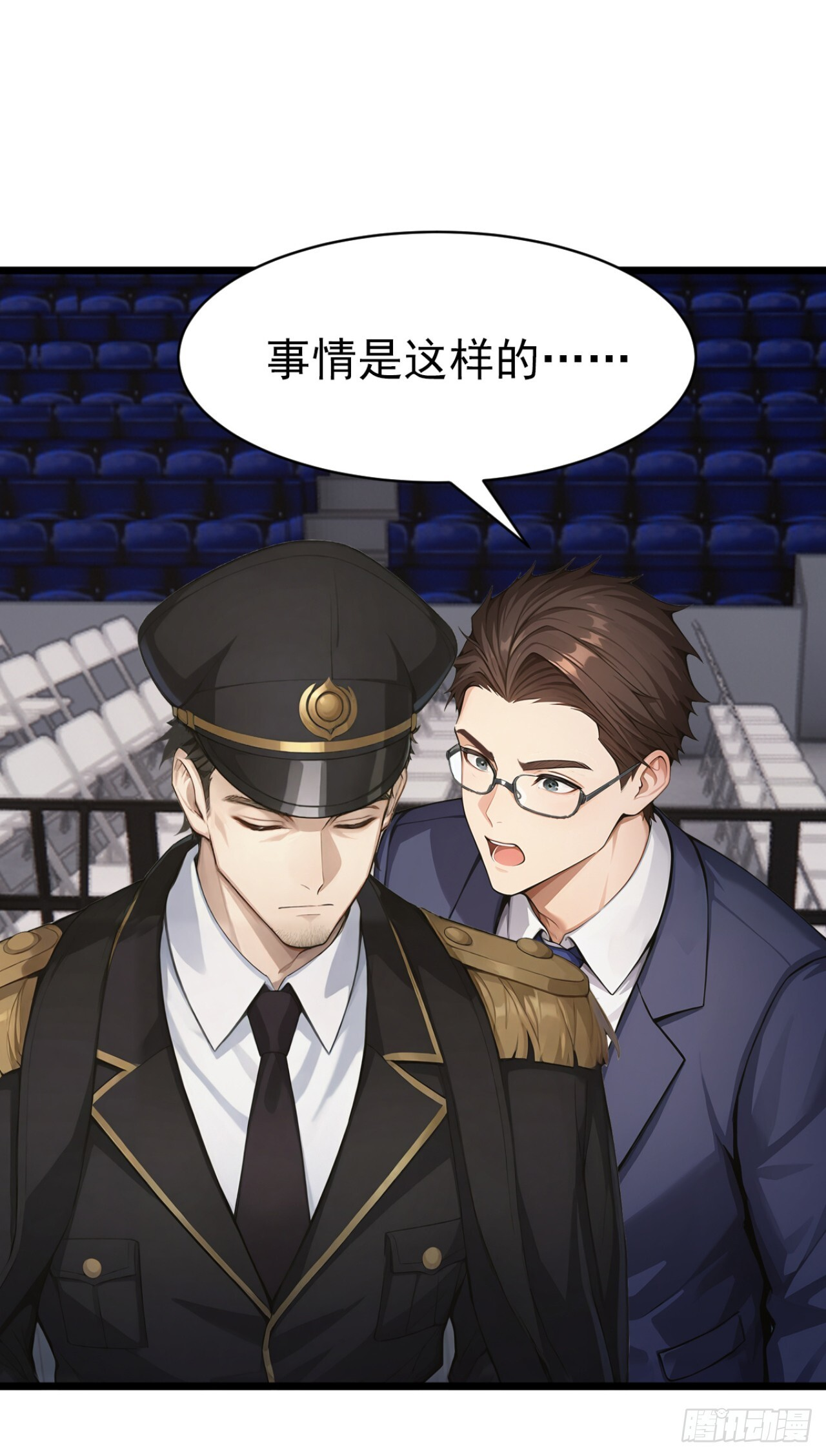 第56话 老师可要为我做主啊！ 第30页