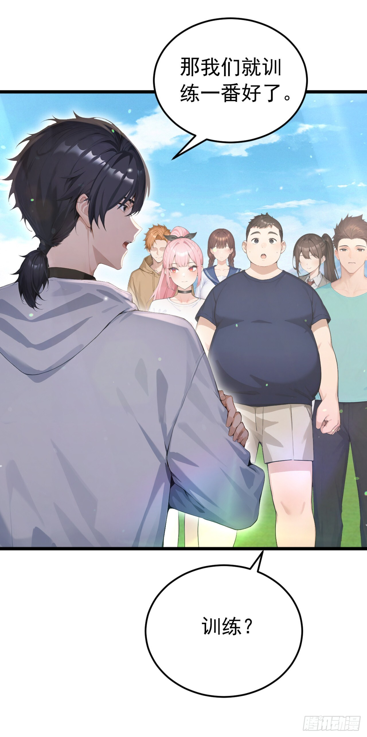 第56话 老师可要为我做主啊！ 第39页
