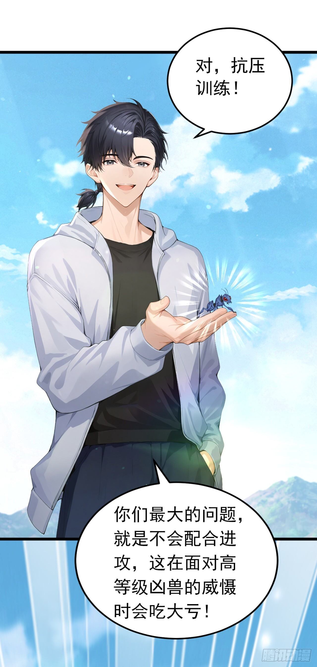 第56话 老师可要为我做主啊！ 第40页