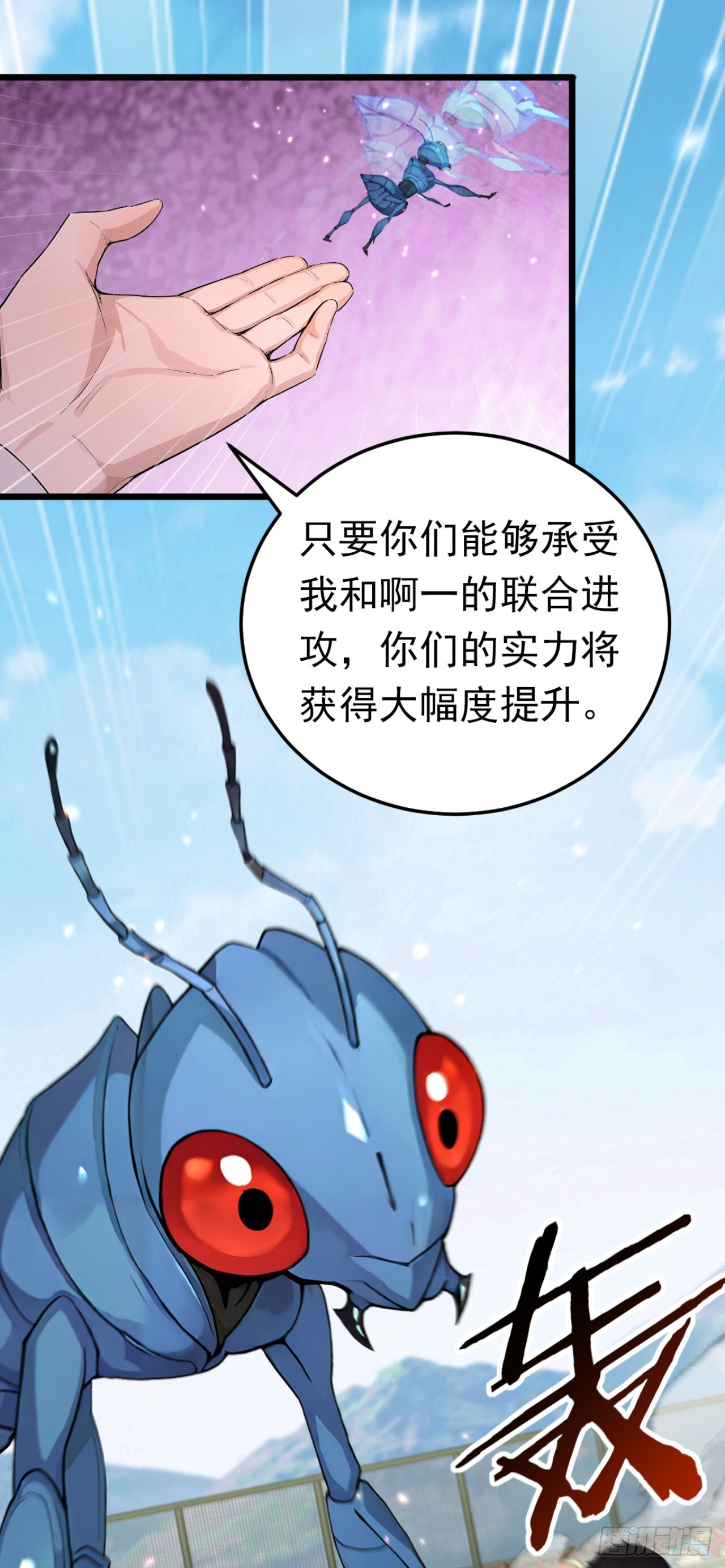 第56话 老师可要为我做主啊！ 第41页