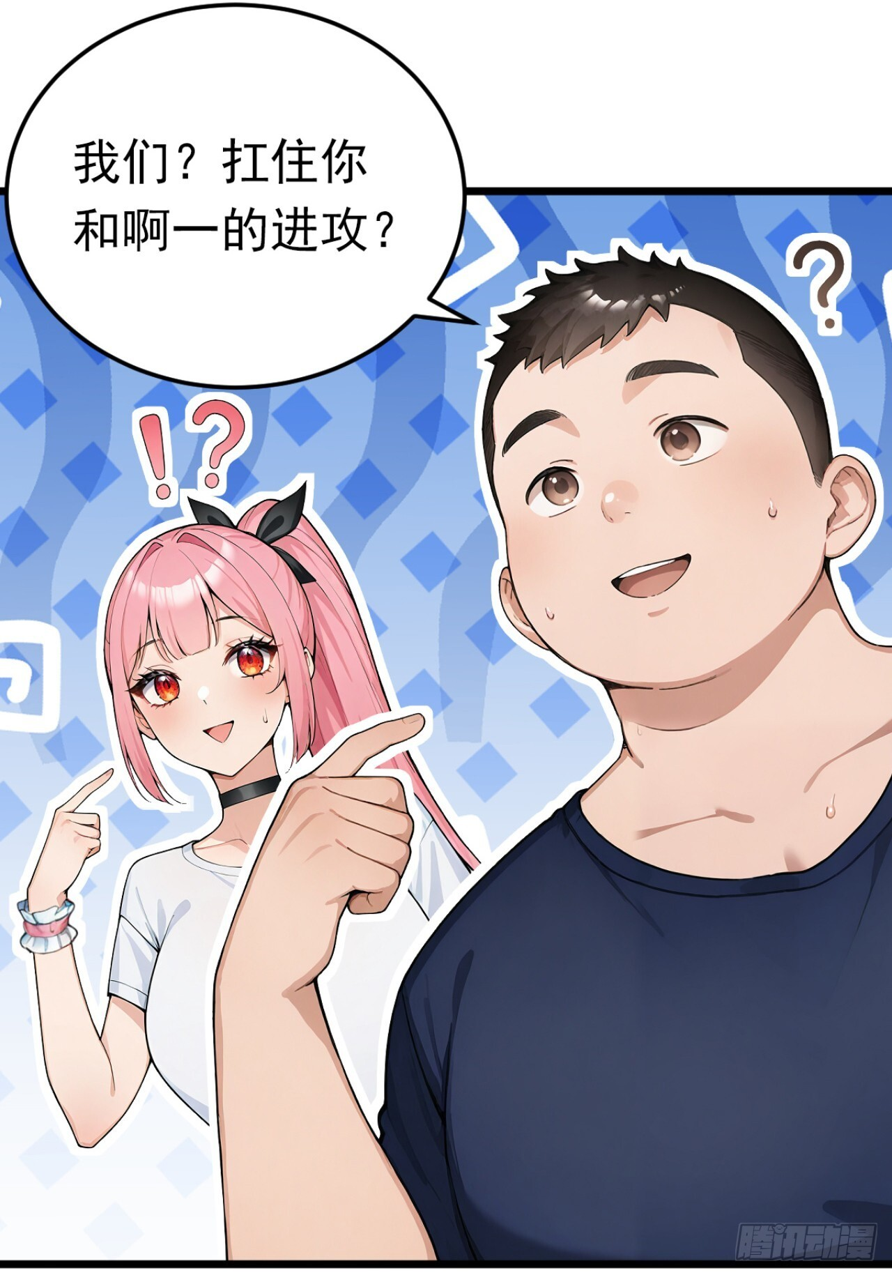 第56话 老师可要为我做主啊！ 第43页