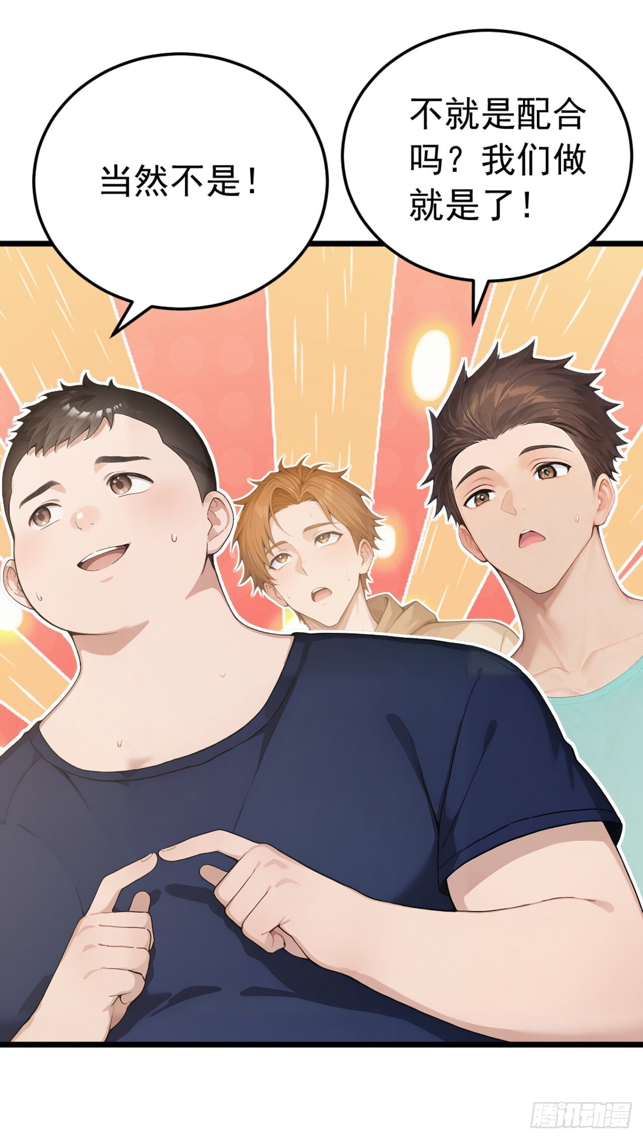 第56话 老师可要为我做主啊！ 第45页
