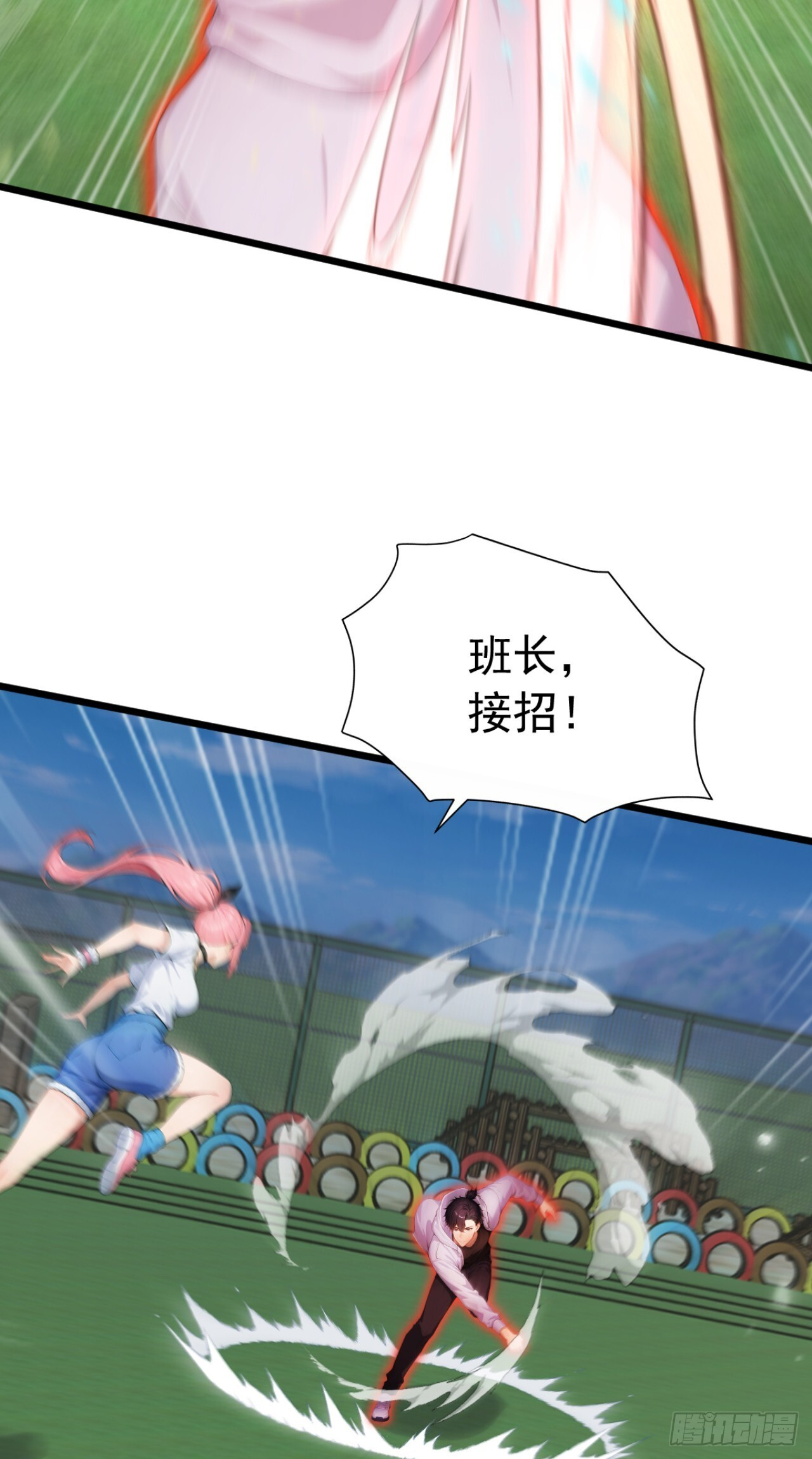 第57话 班长，接招吧！ 第6页