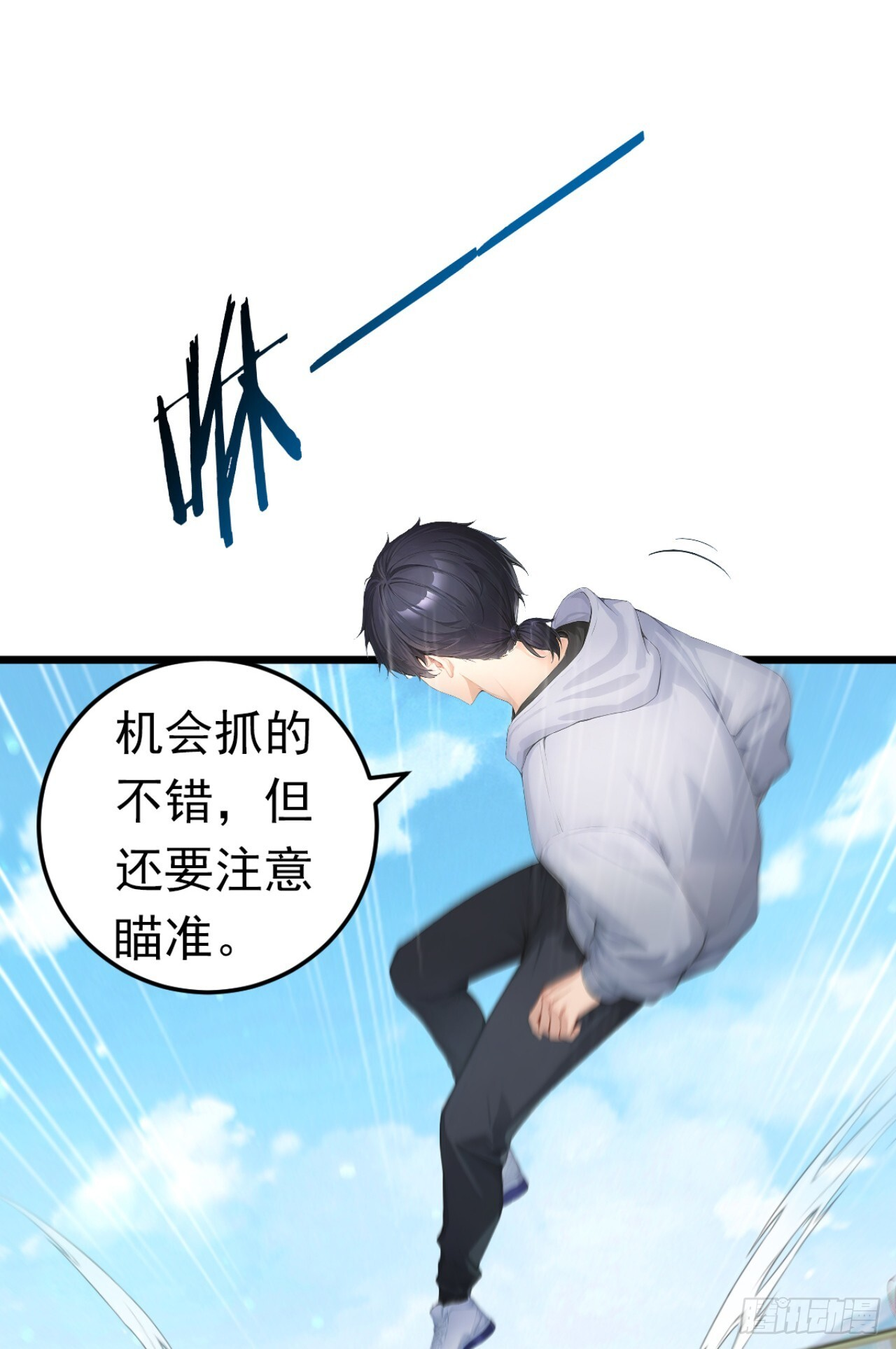 第57话 班长，接招吧！ 第8页