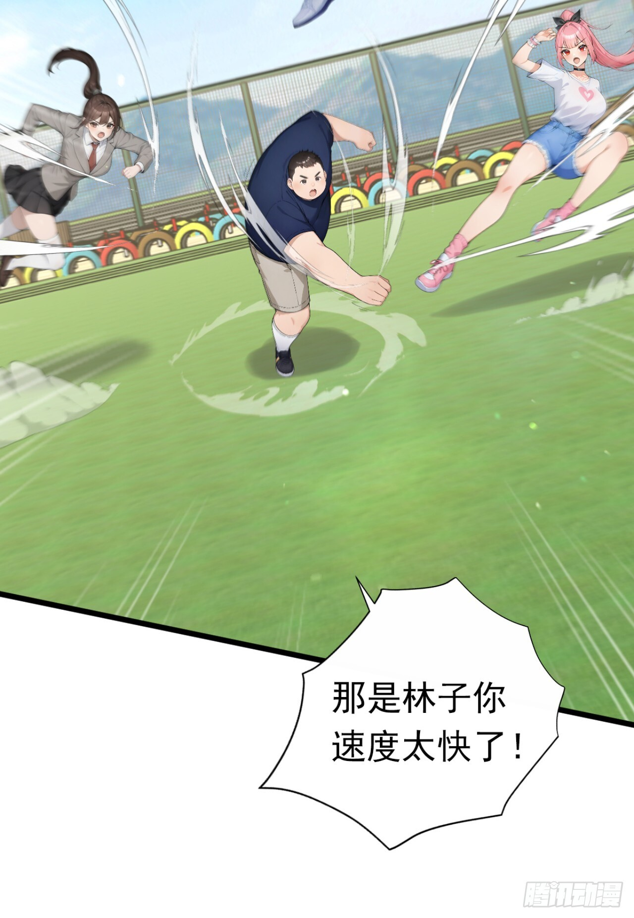 第57话 班长，接招吧！ 第9页