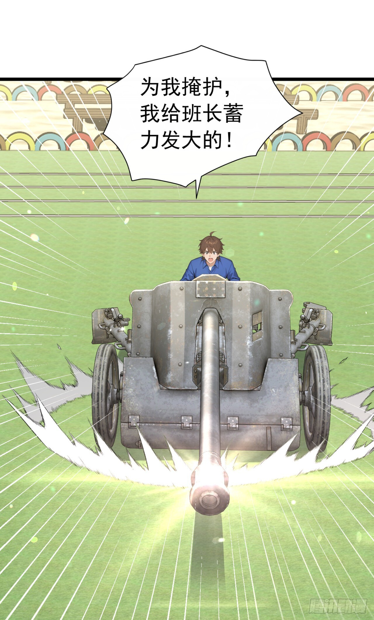 第57话 班长，接招吧！ 第13页