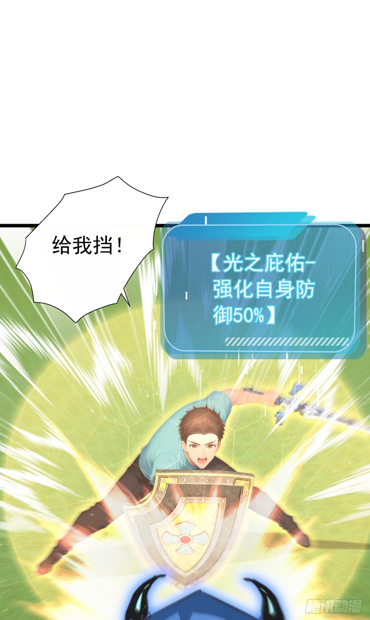 第57话 班长，接招吧！ 第16页