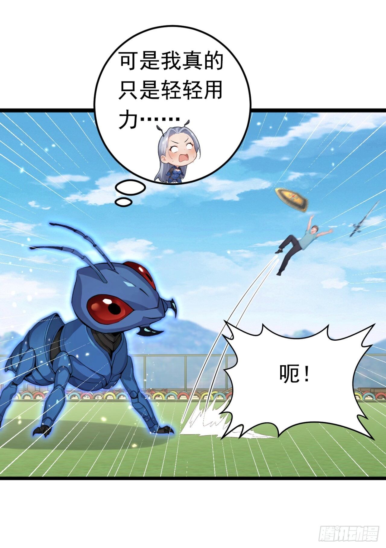 第57话 班长，接招吧！ 第19页