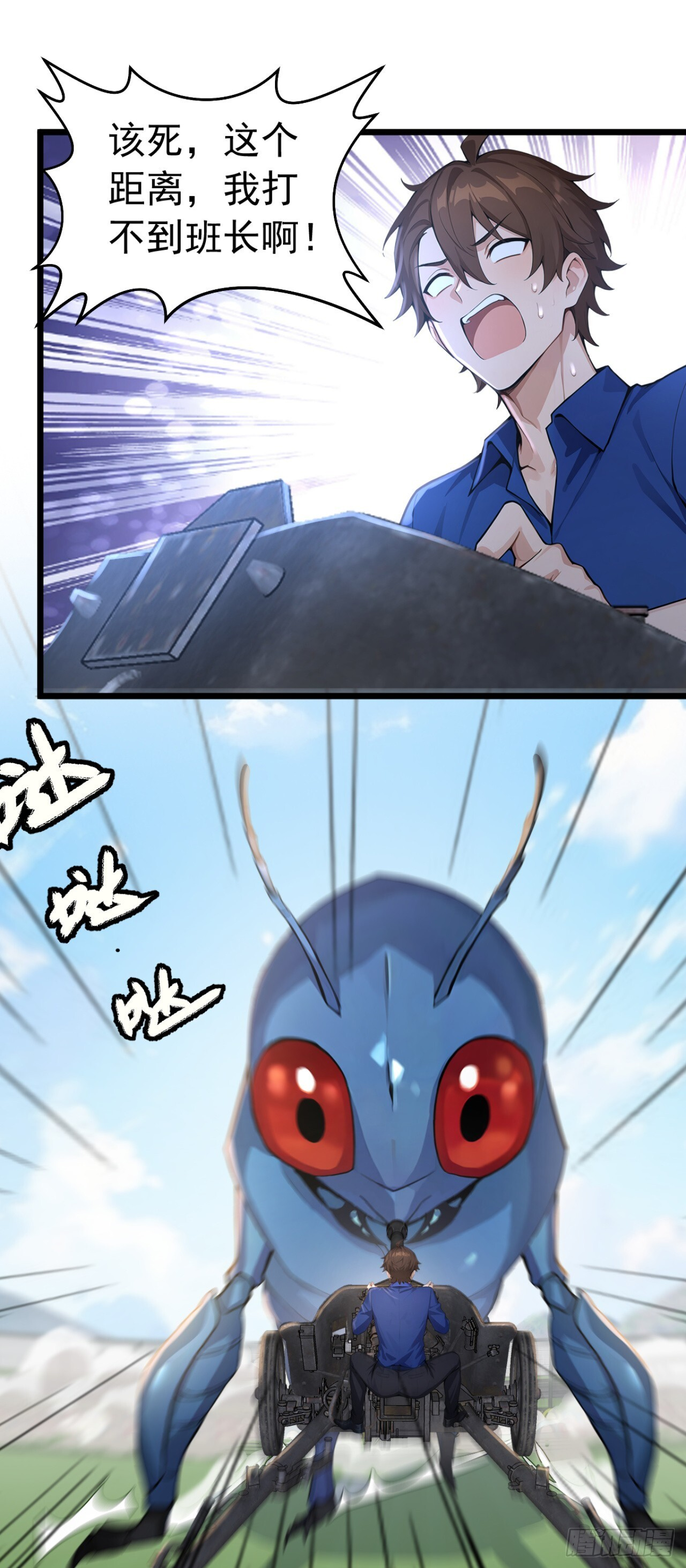 第57话 班长，接招吧！ 第20页