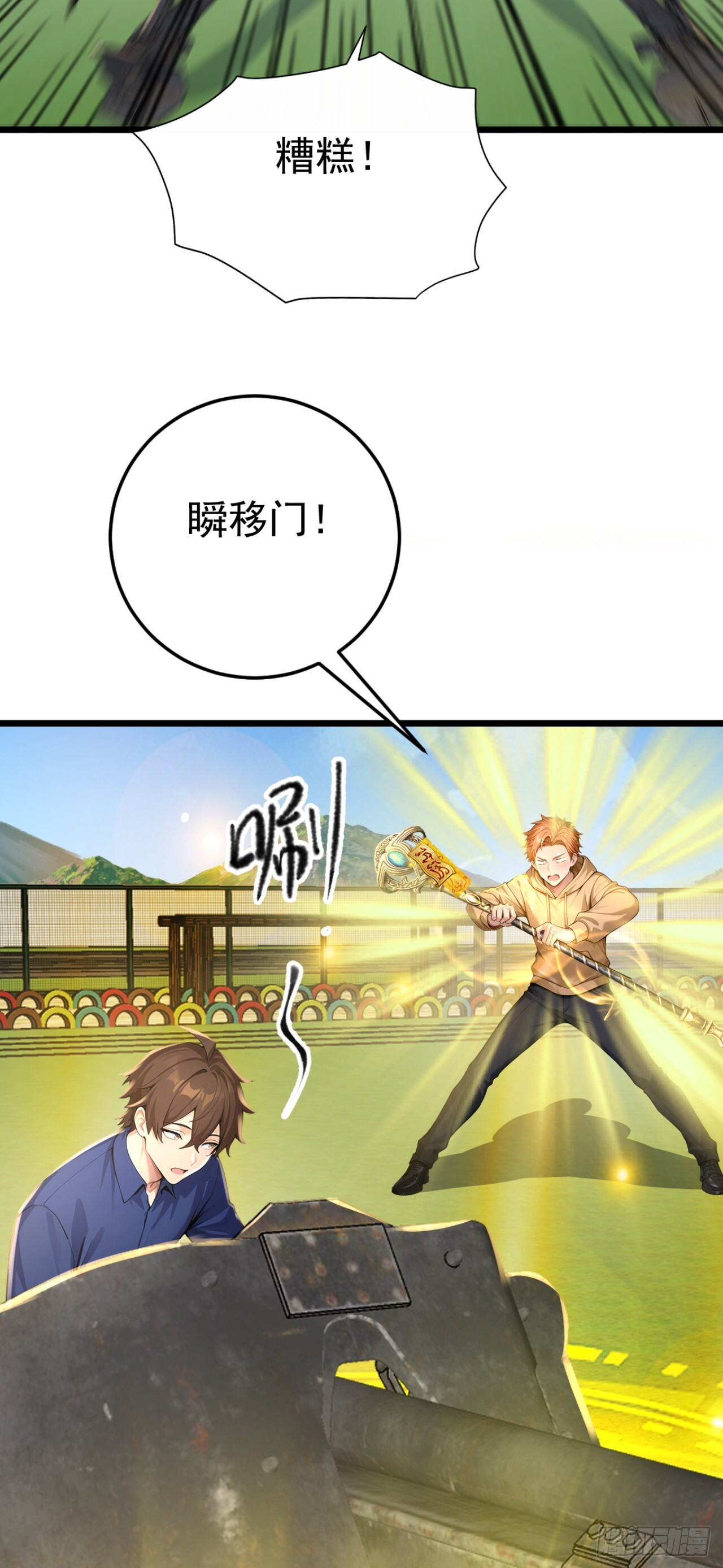 第57话 班长，接招吧！ 第21页