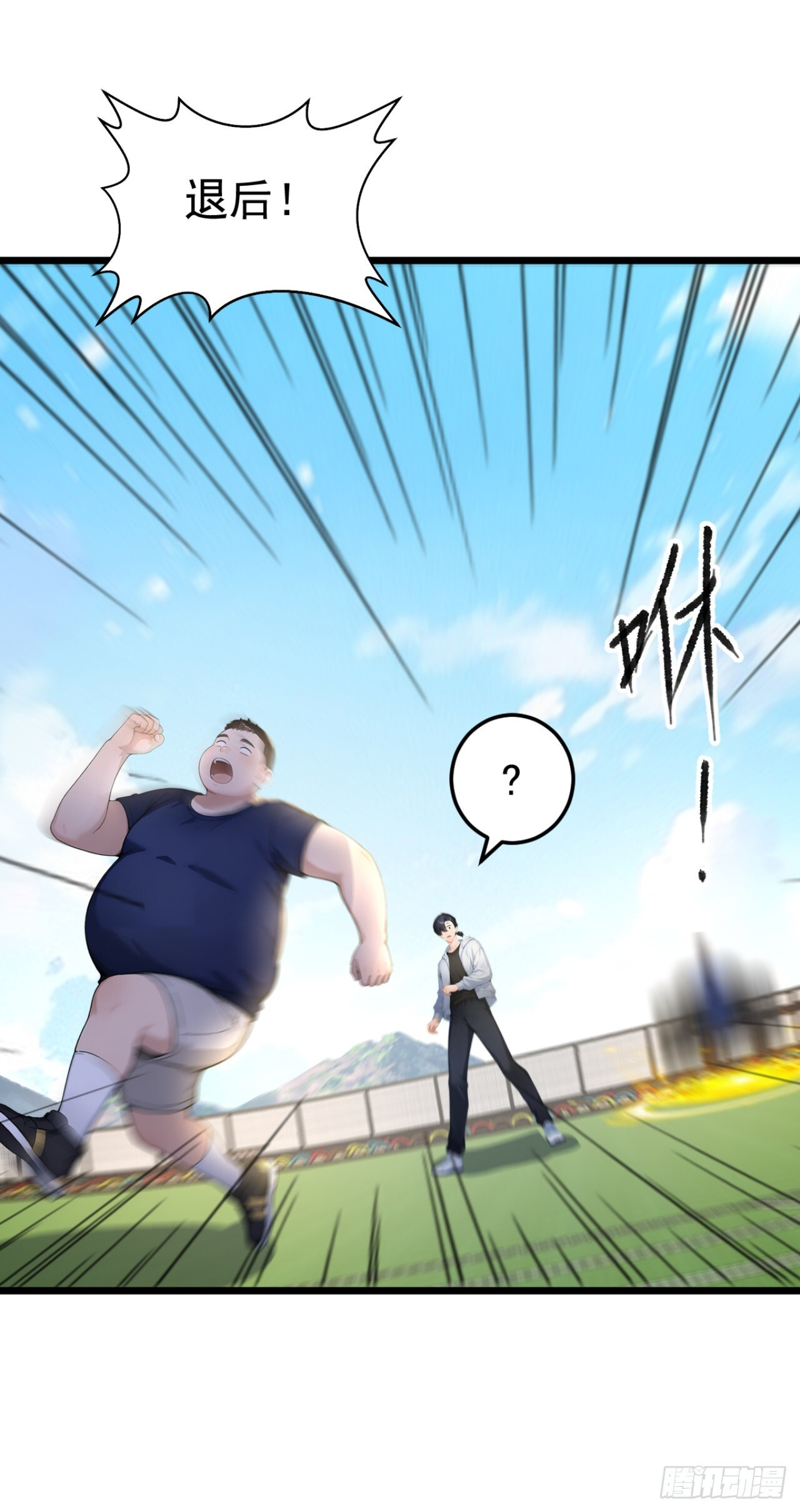 第57话 班长，接招吧！ 第25页