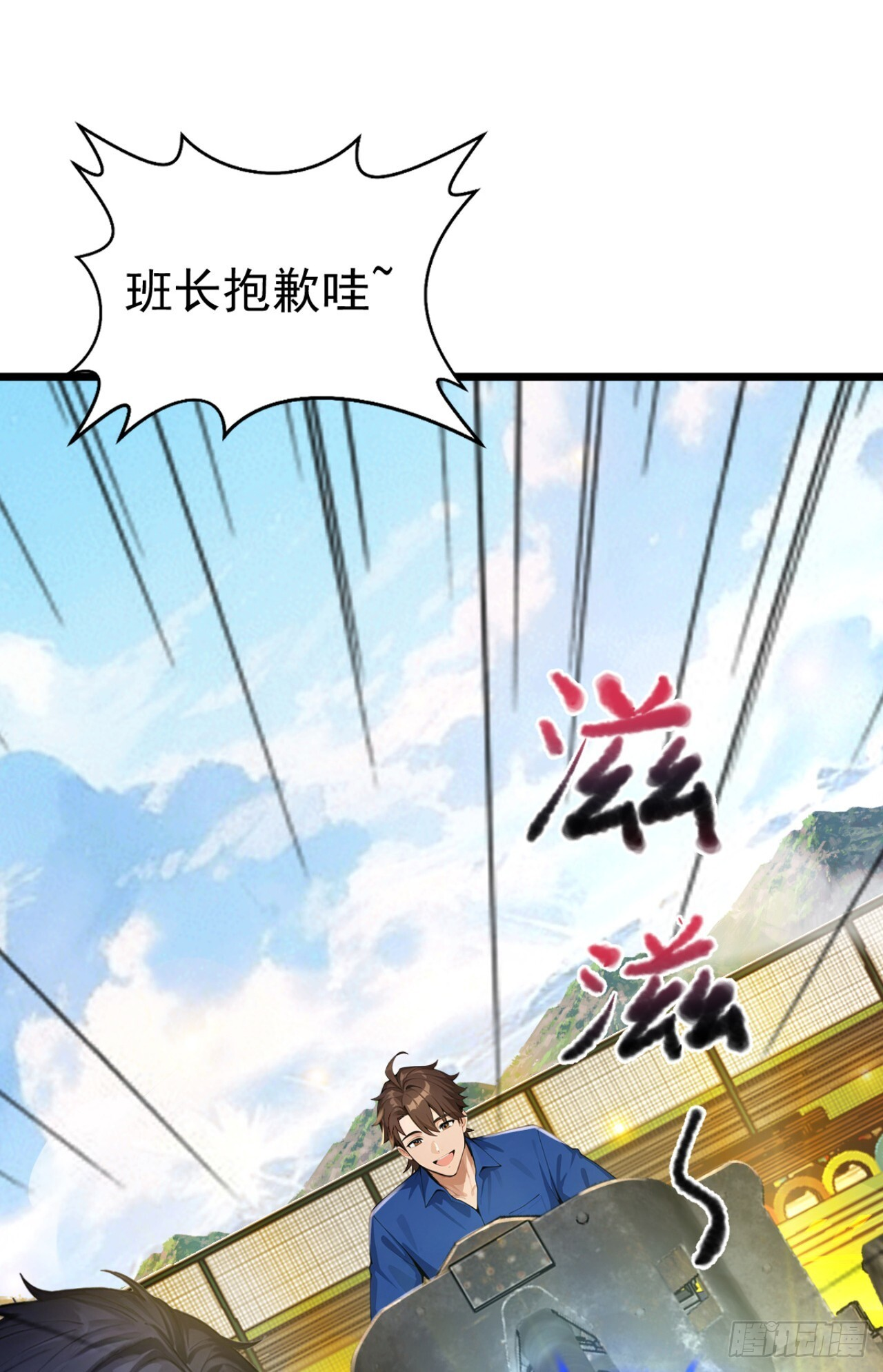 第57话 班长，接招吧！ 第26页