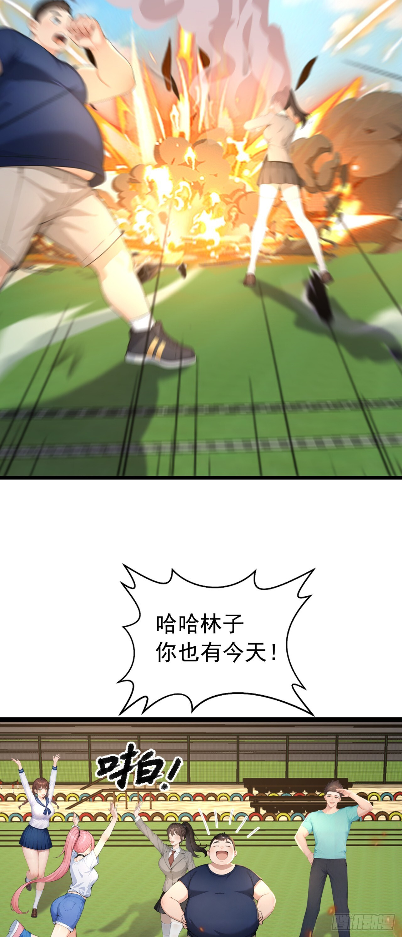 第57话 班长，接招吧！ 第29页