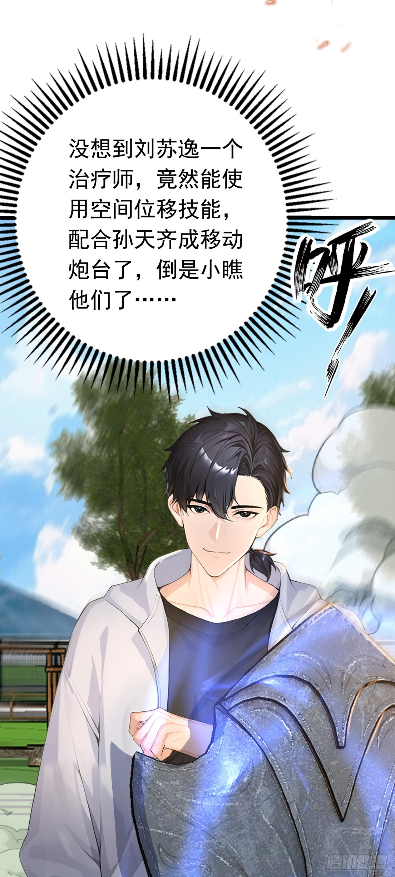 第57话 班长，接招吧！ 第31页