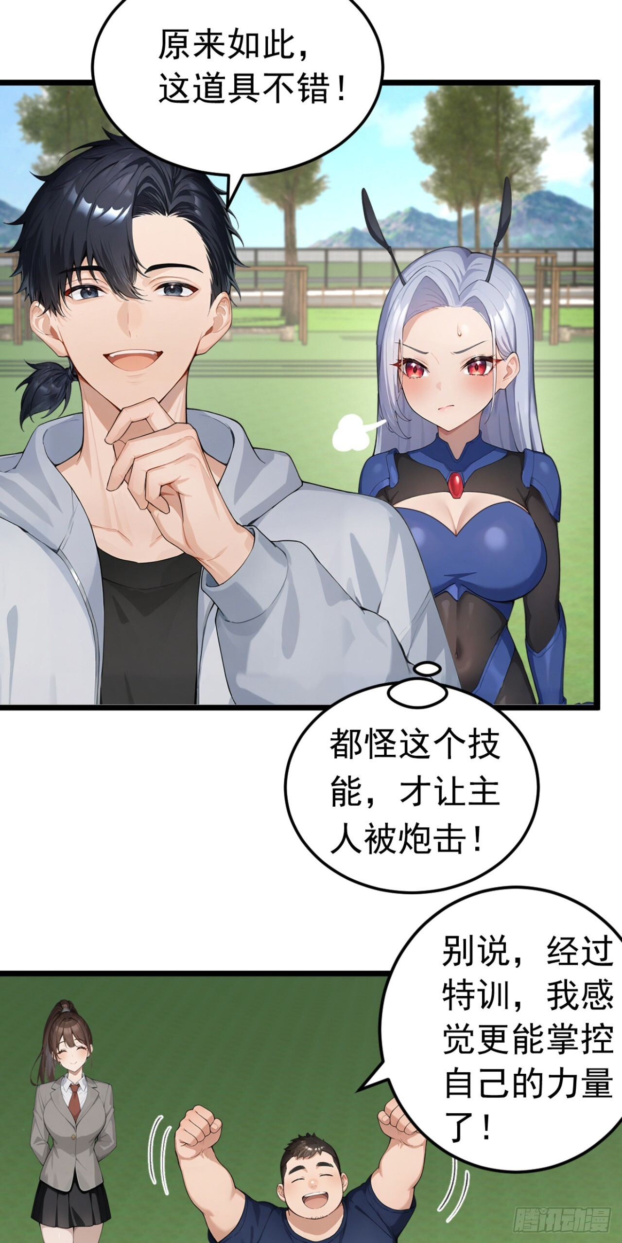 第57话 班长，接招吧！ 第40页