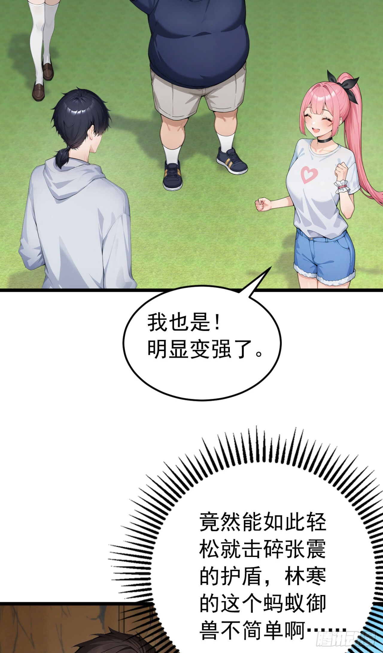 第57话 班长，接招吧！ 第41页