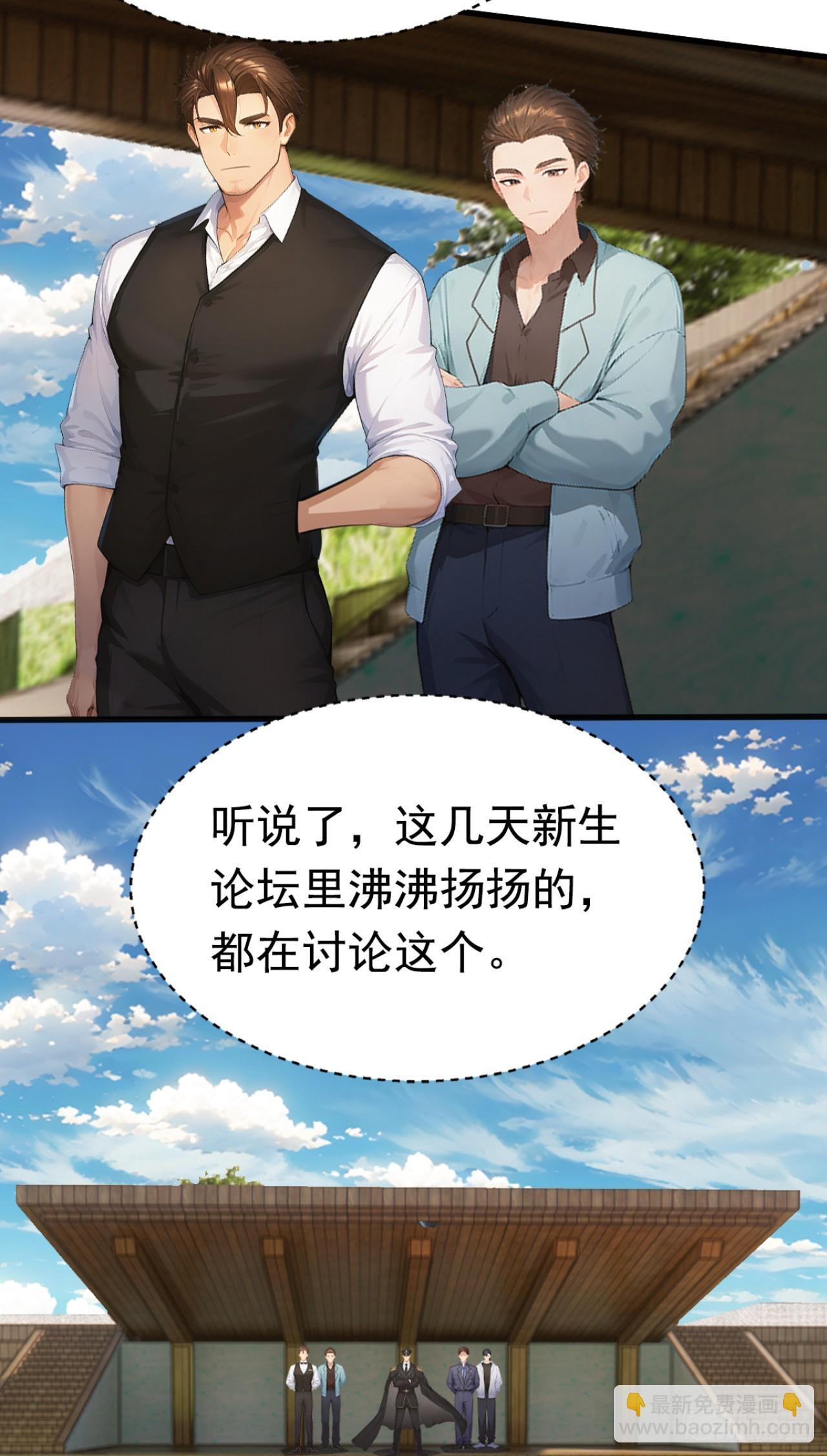 第57话 班长，接招吧！ 第44页