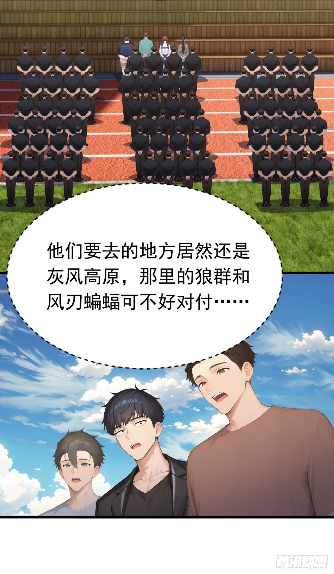 第57话 班长，接招吧！ 第45页