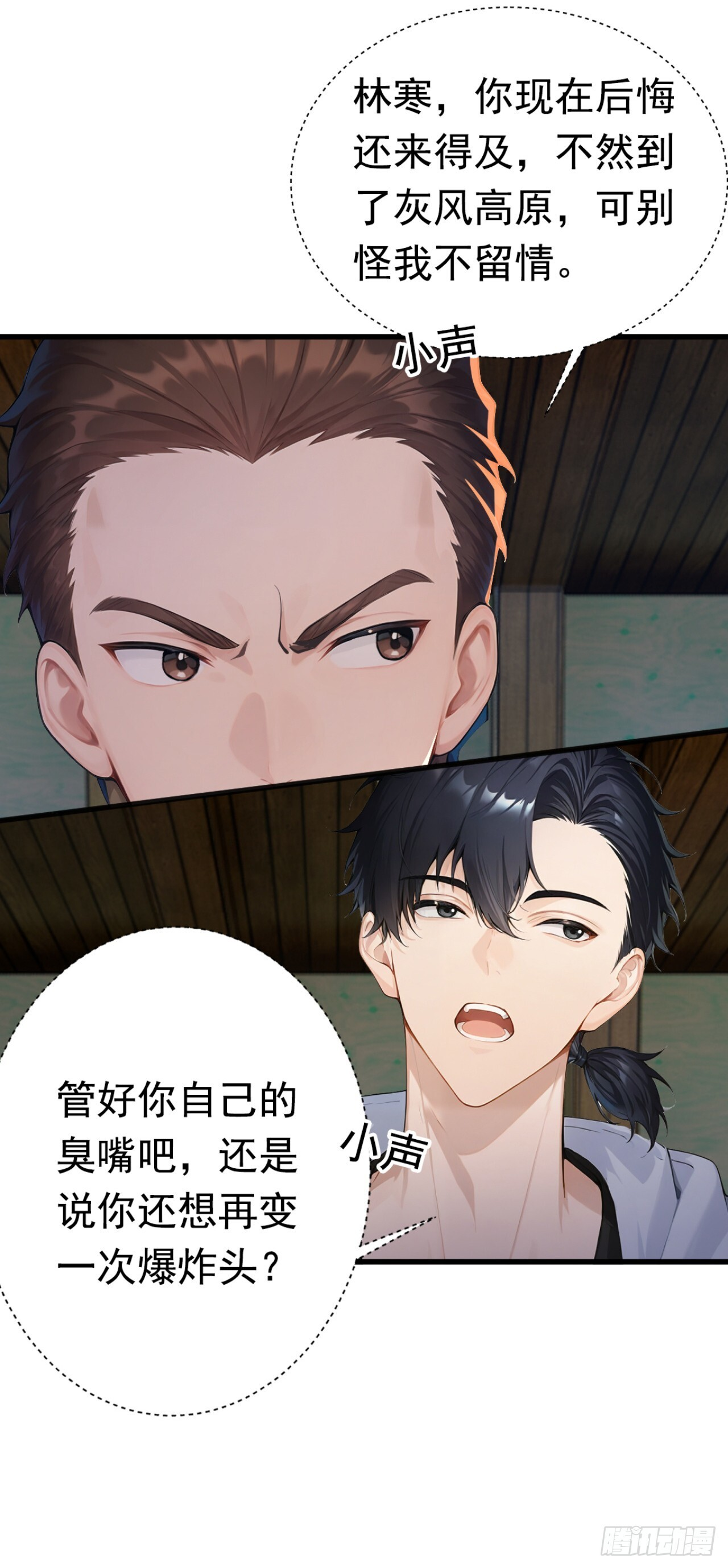 第57话 班长，接招吧！ 第46页