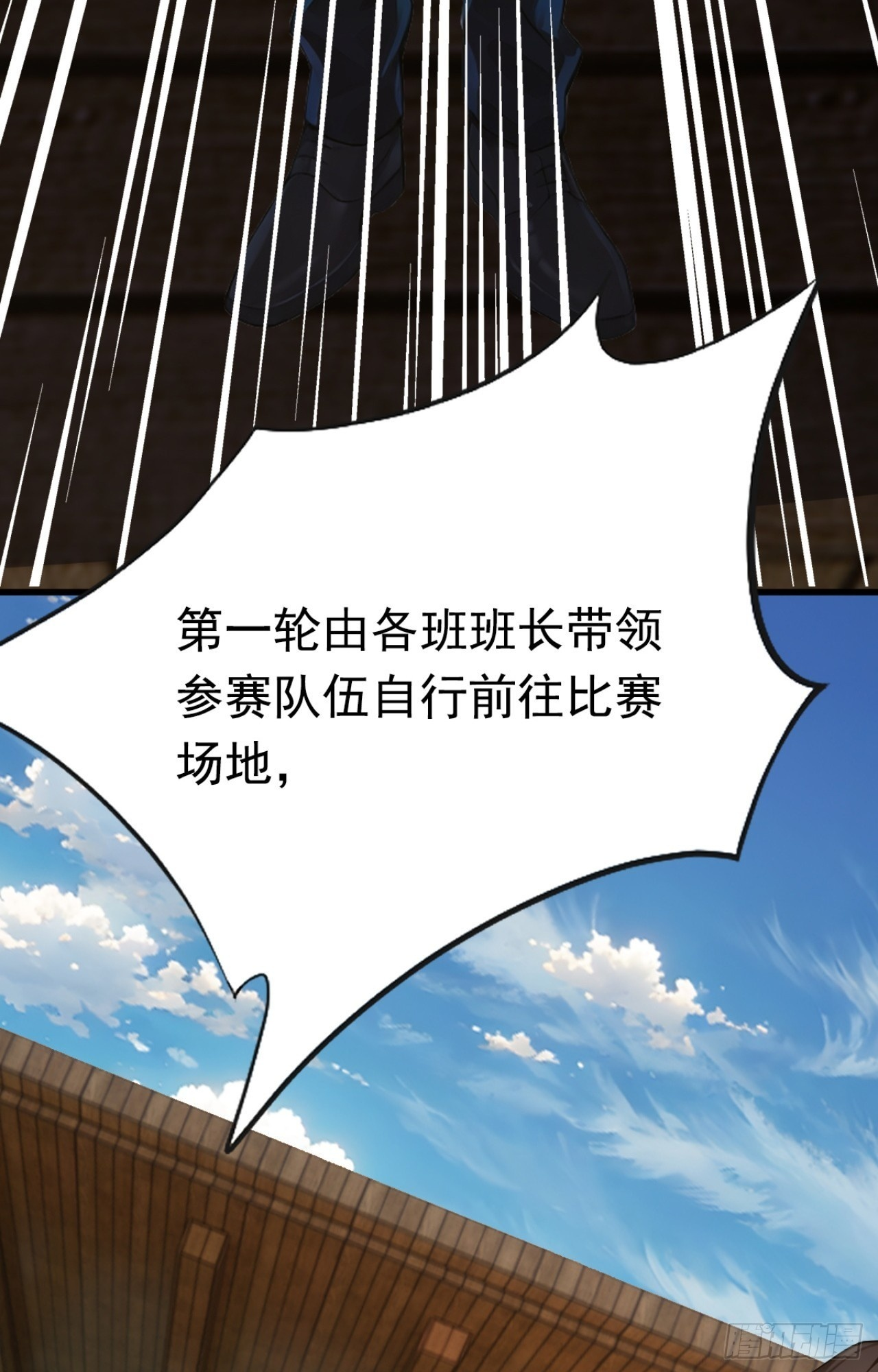 第57话 班长，接招吧！ 第50页