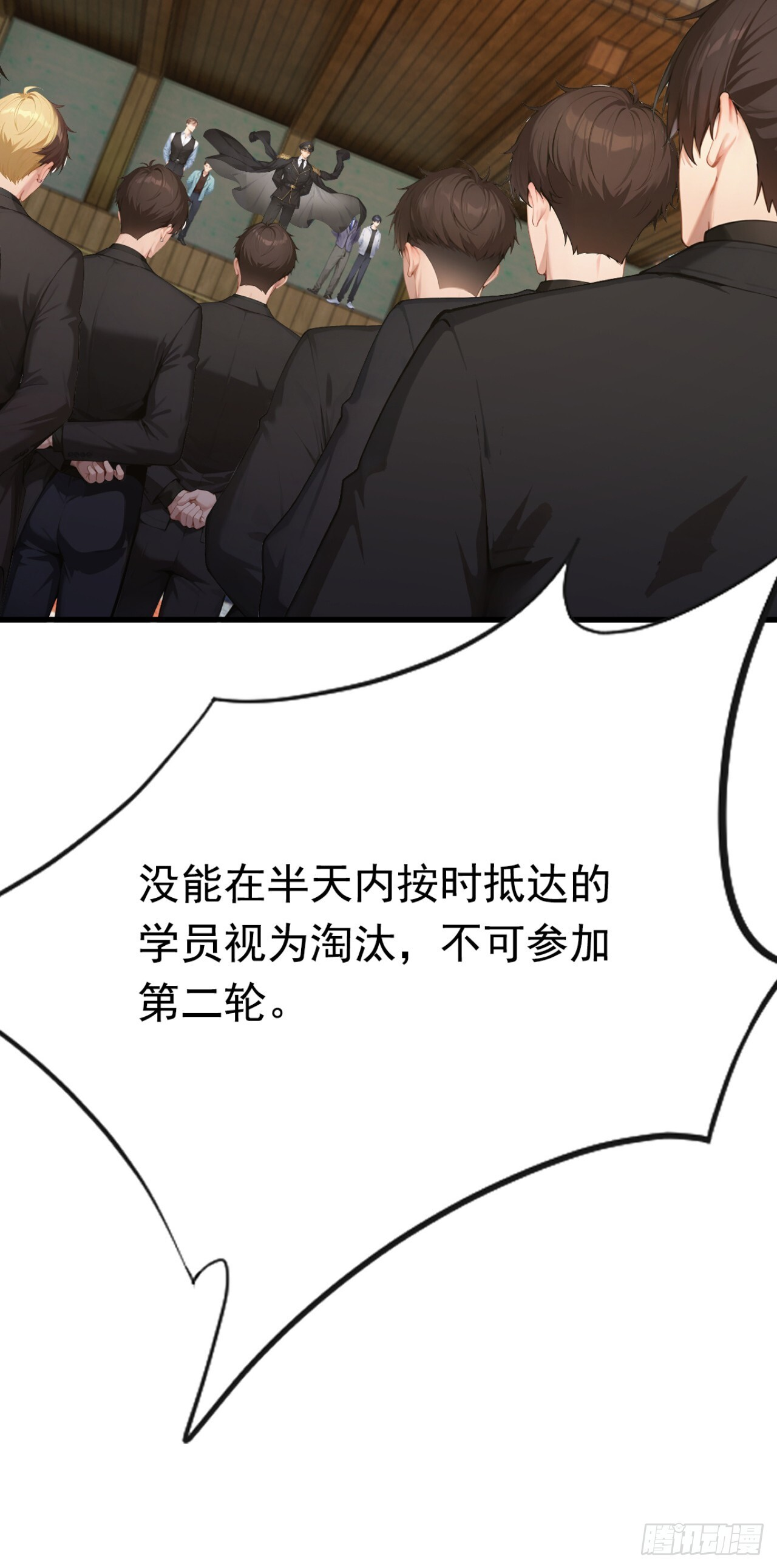 第57话 班长，接招吧！ 第51页