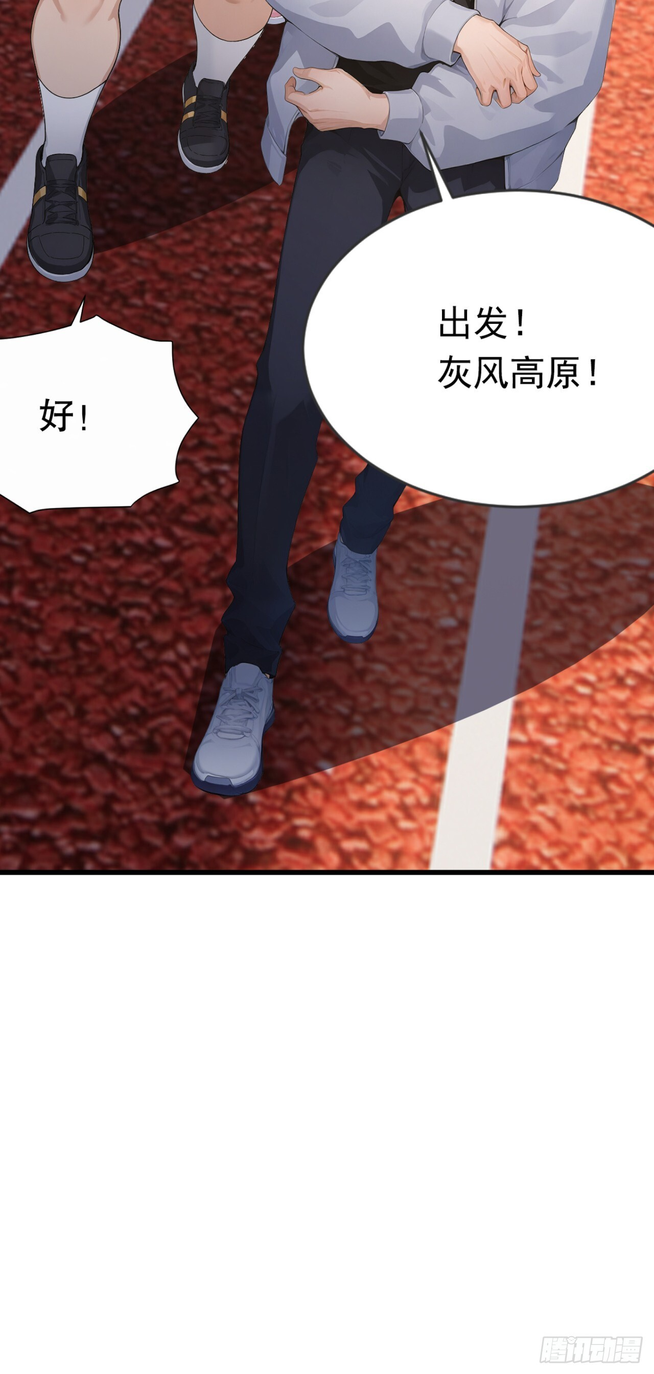 第57话 班长，接招吧！ 第53页