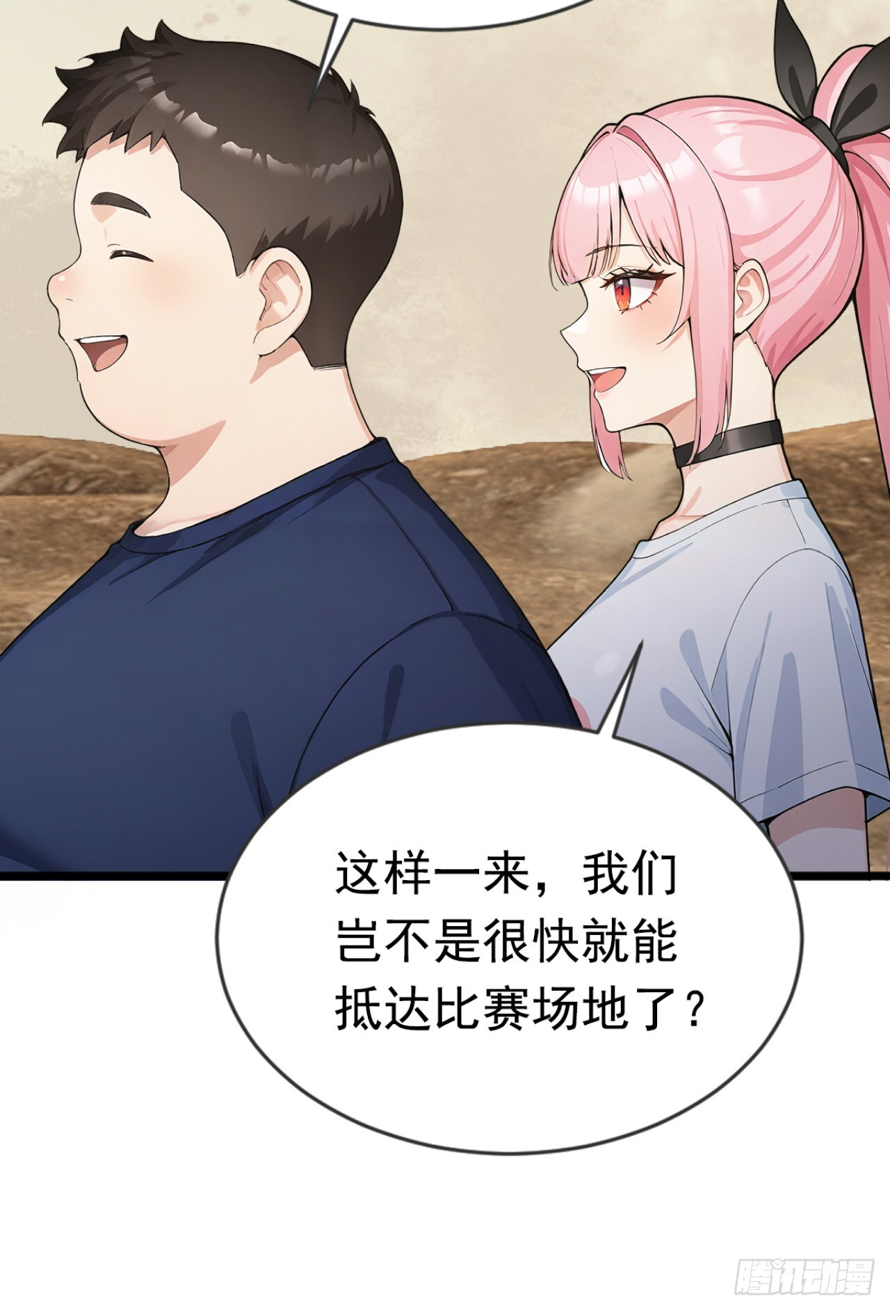 第58话 救你，还需要理由吗 第4页