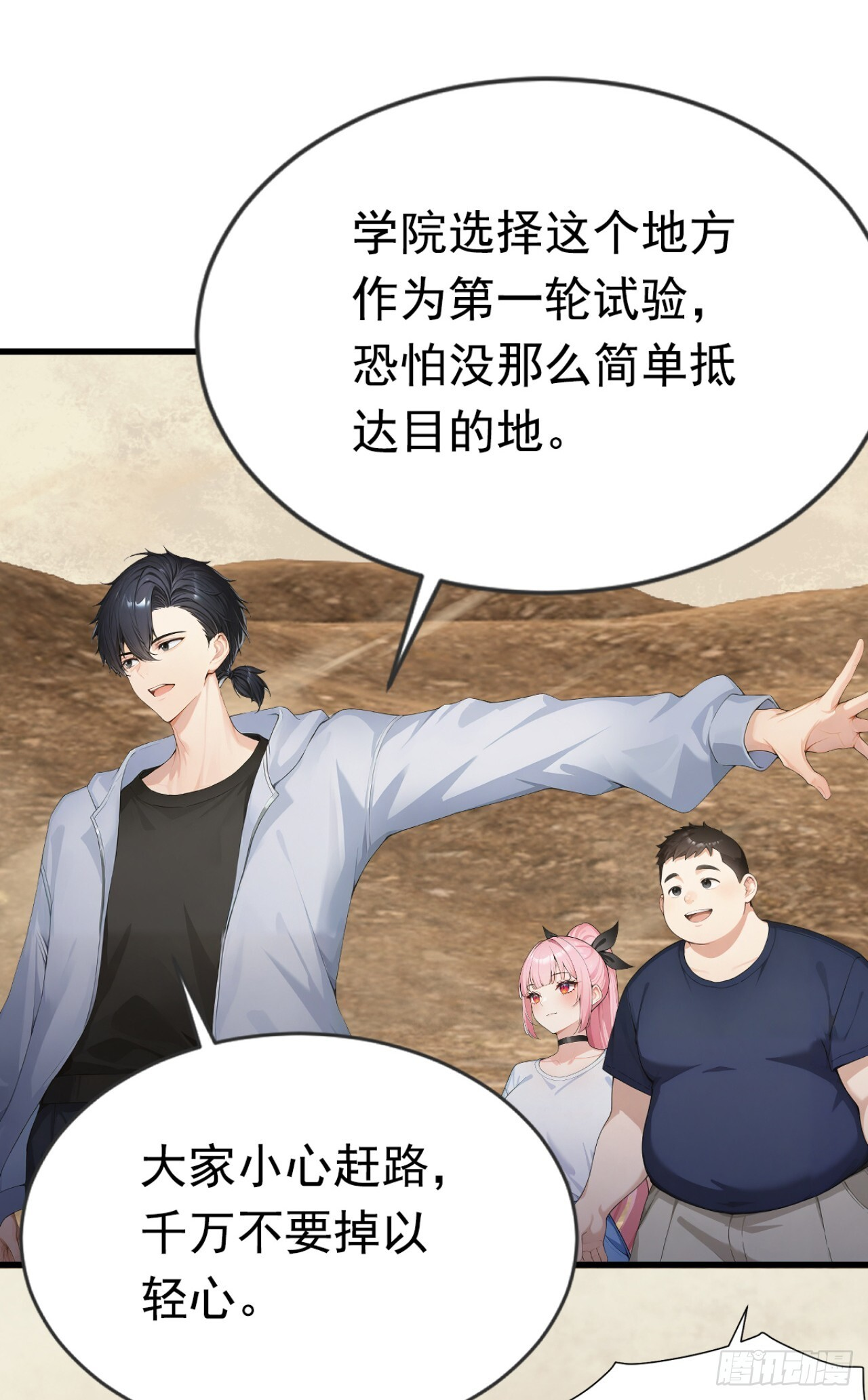 第58话 救你，还需要理由吗 第5页