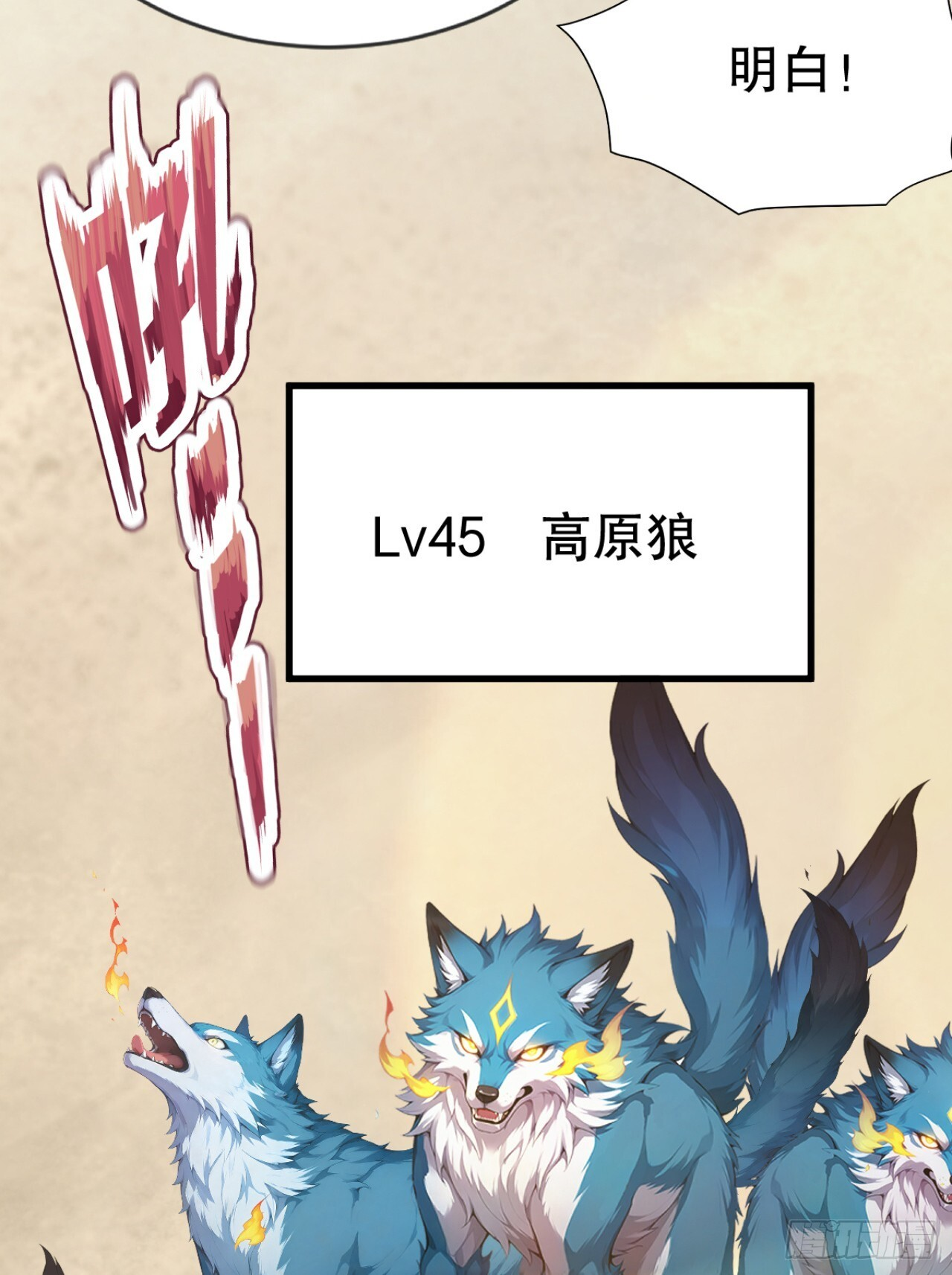 第58话 救你，还需要理由吗 第6页
