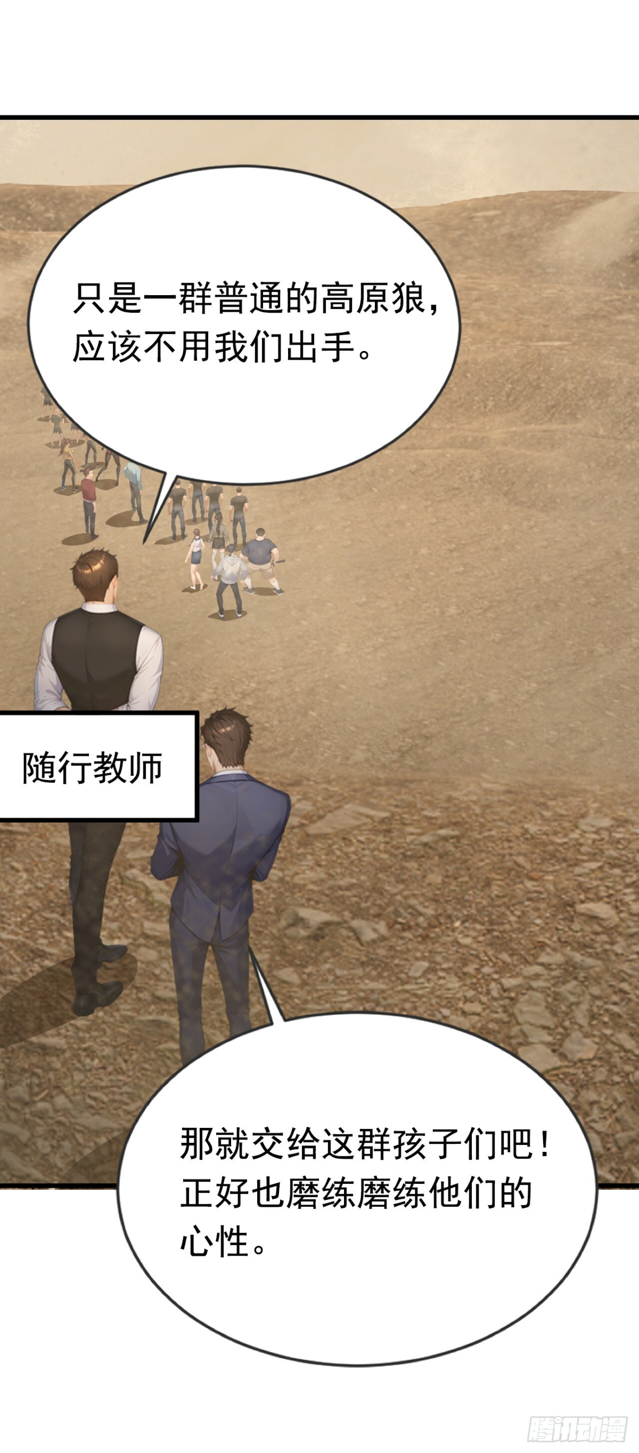第58话 救你，还需要理由吗 第8页